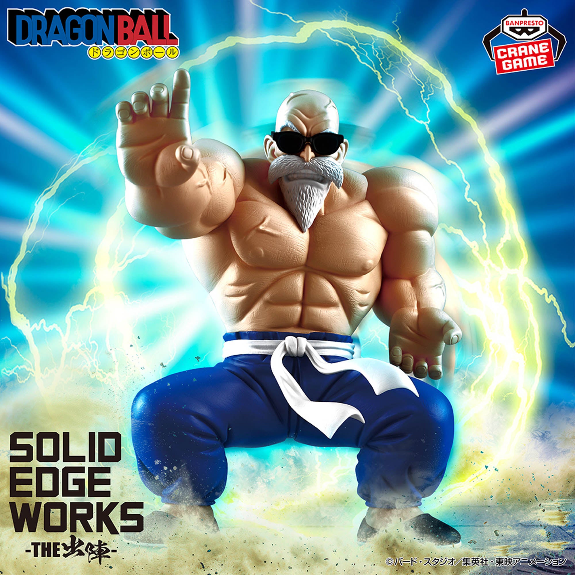 Dragon Ball - Muten Roshi - Solid Edge Works - The Departure (Bandai Spirits)