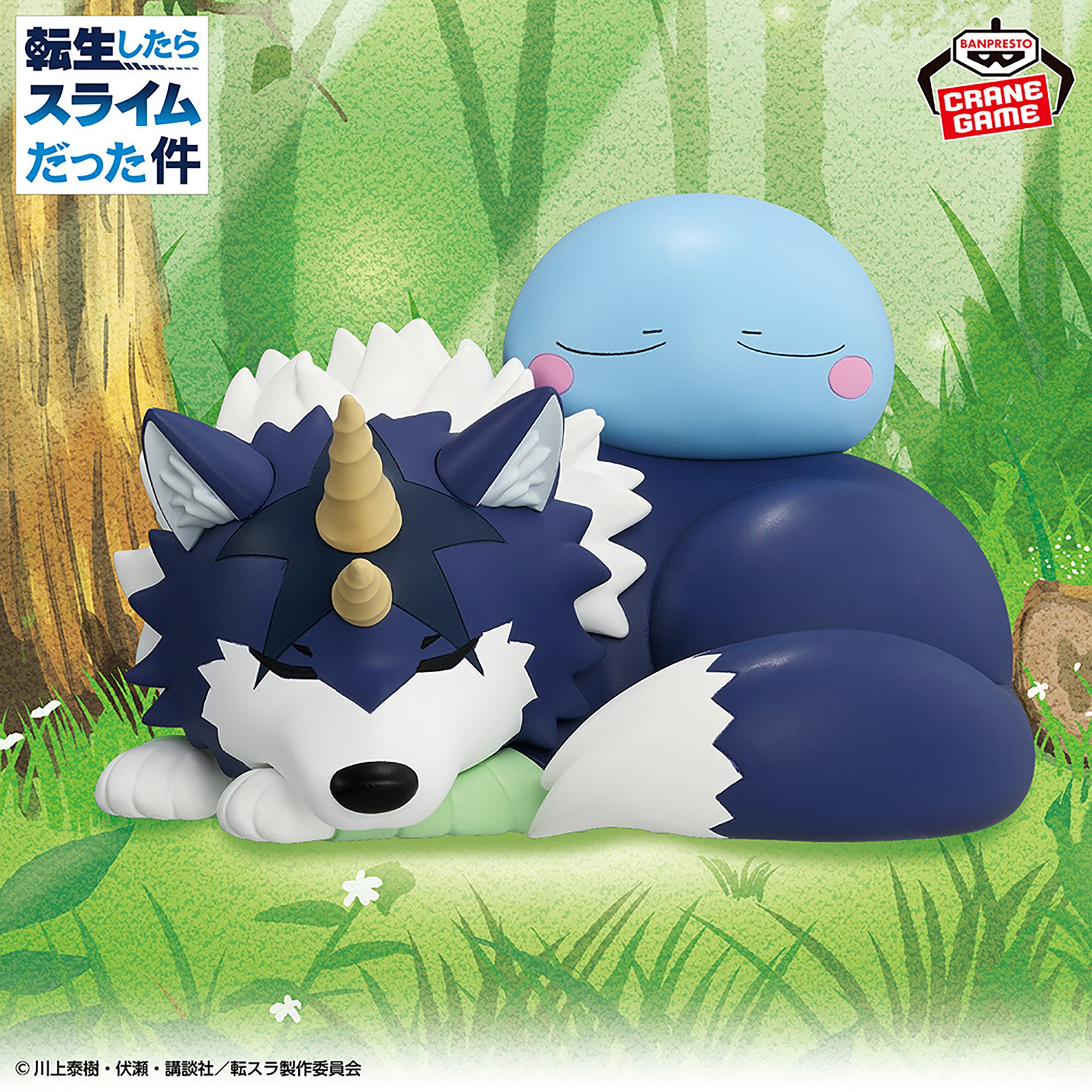 Tensei Shitara Slime Datta Ken - Ranga - Rimuru Tempest - Sofubi Figure (Bandai Spirits)
