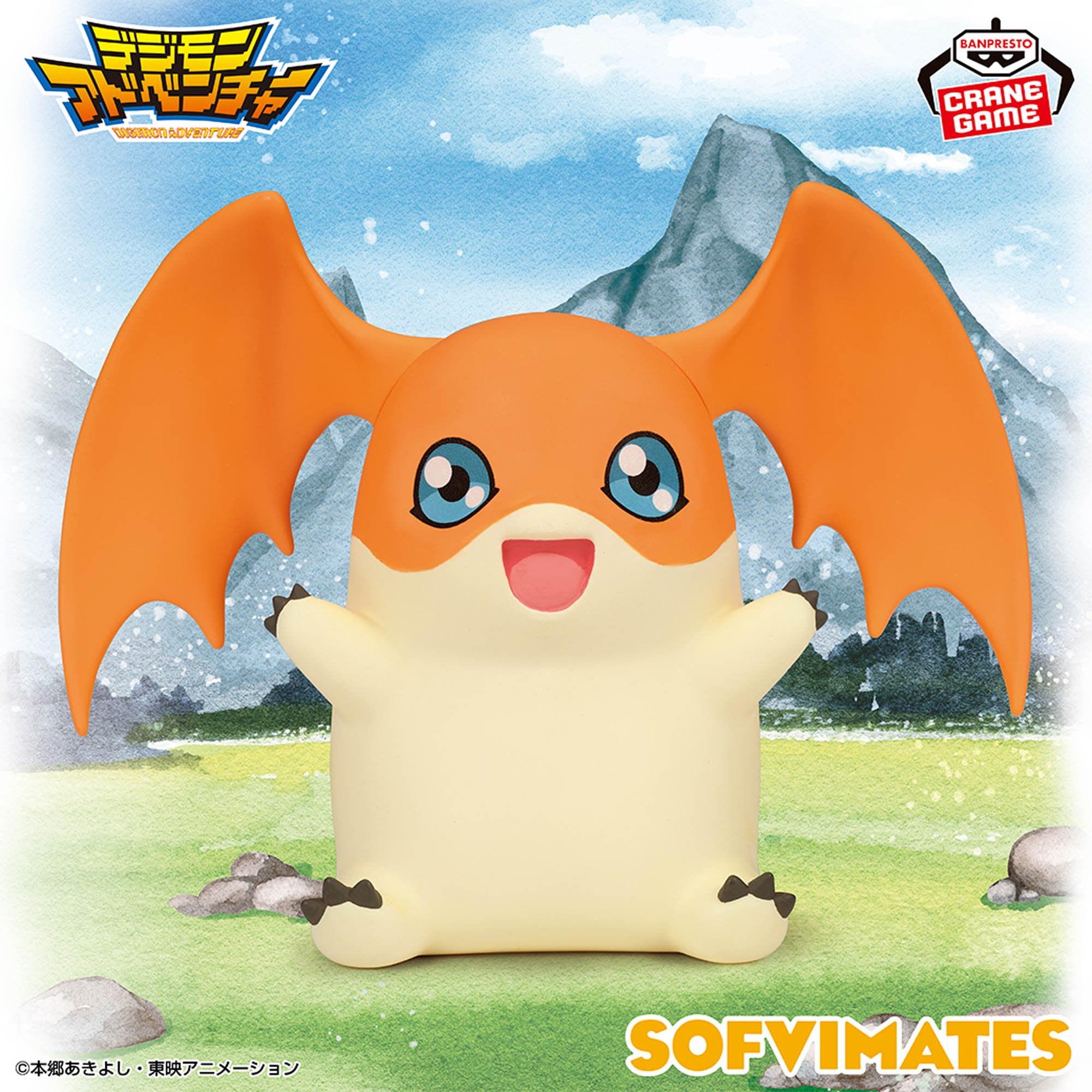 Digimon Adventure - Patamon - Sofvimates (Bandai Spirits)