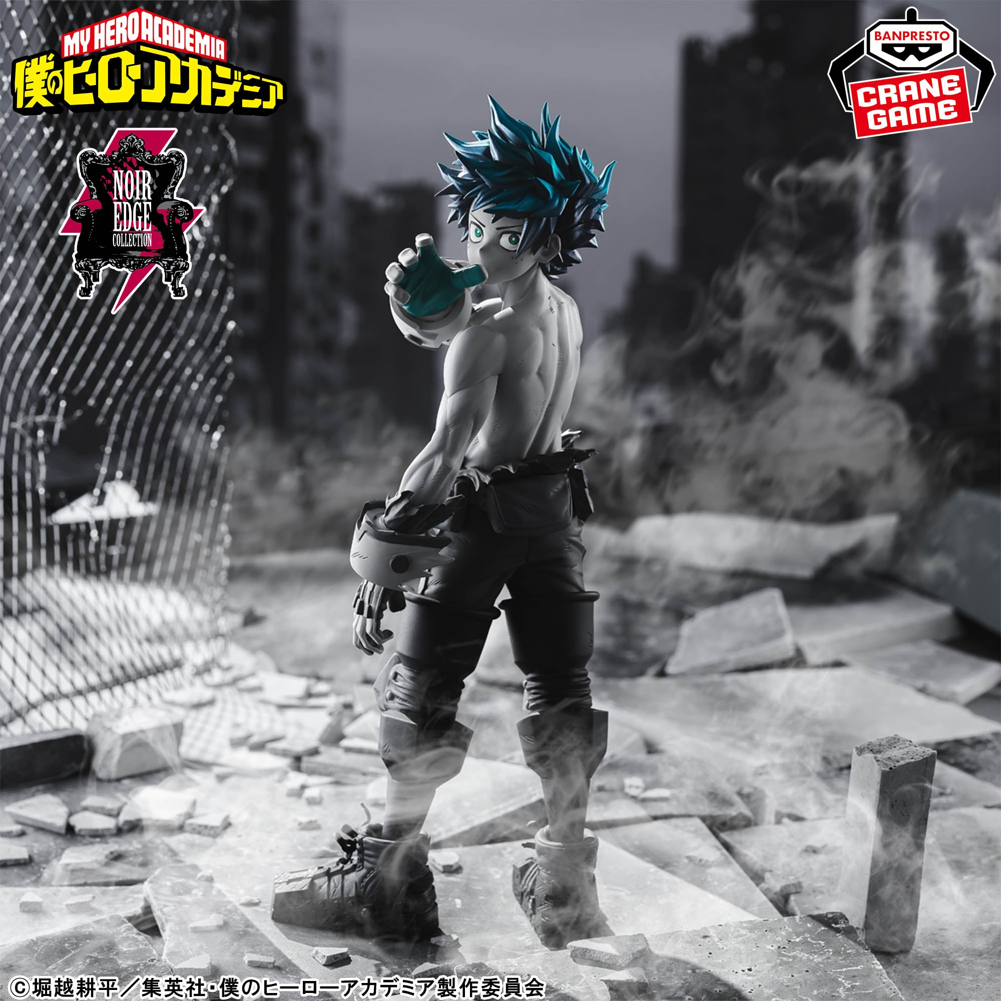 Boku no Hero Academia - Midoriya Izuku - Noir Edge Collection (Bandai Spirits)