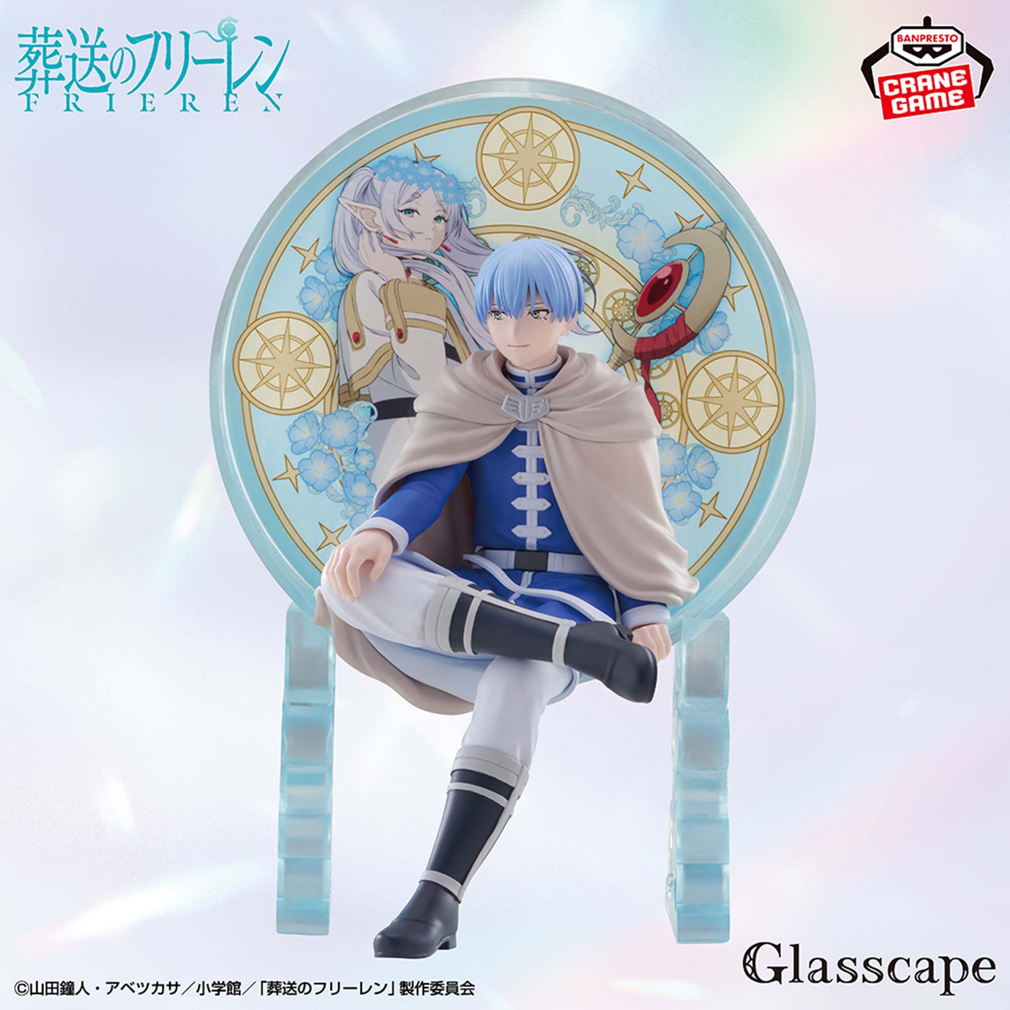 Sousou no Frieren - Himmel - Glasscape (Bandai Spirits)