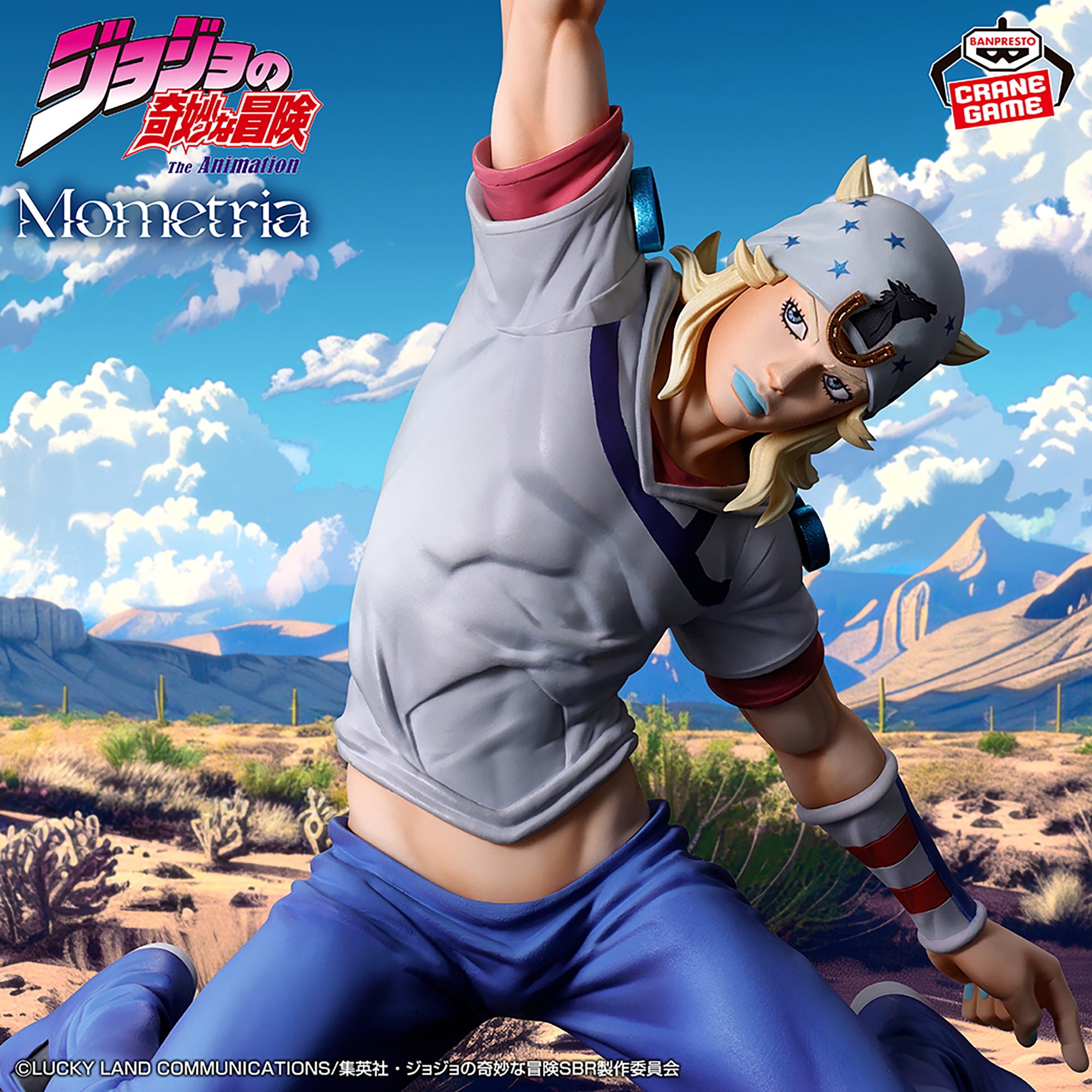 Jojo no Kimyou na Bouken - Steel Ball Run - Johnny Joestar - Mometria (Bandai Spirits)