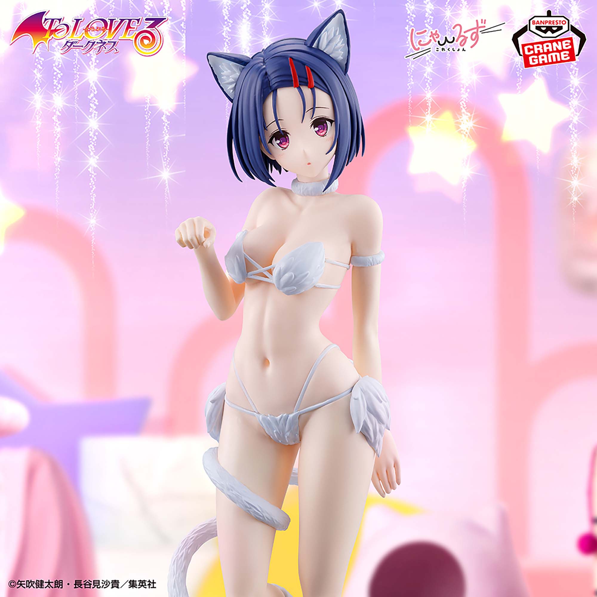To LOVEru Darkness - Sairenji Haruna - Nyaruzu Collection (Bandai Spirits)