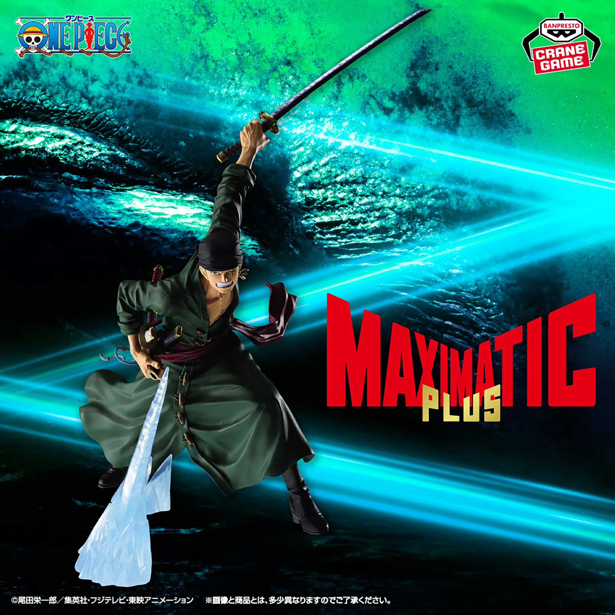 One Piece - Roronoa Zoro - Maximatic Plus (Bandai Spirits)