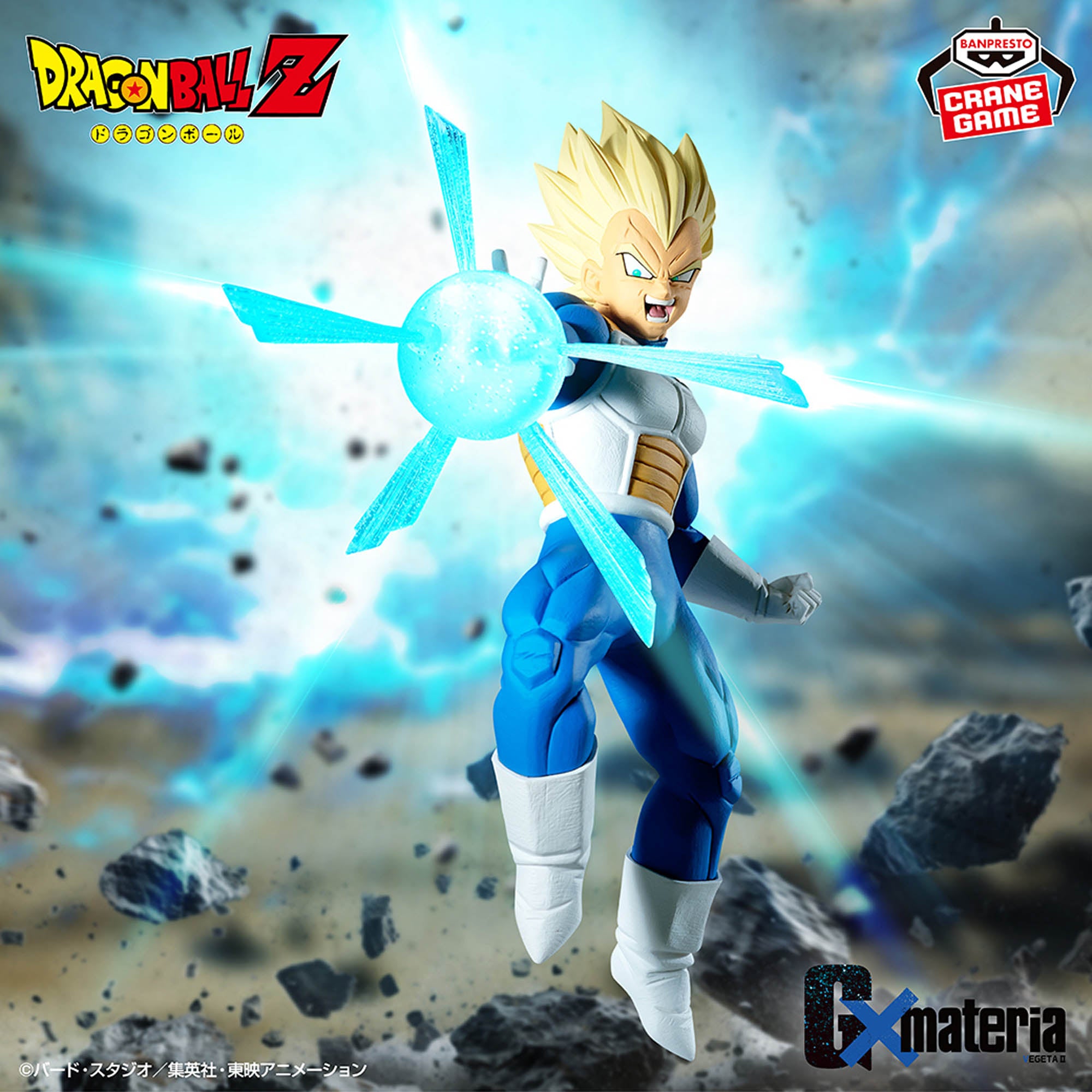 Dragon Ball Z - Vegeta SSJ - GxMateria - II (Bandai Spirits)