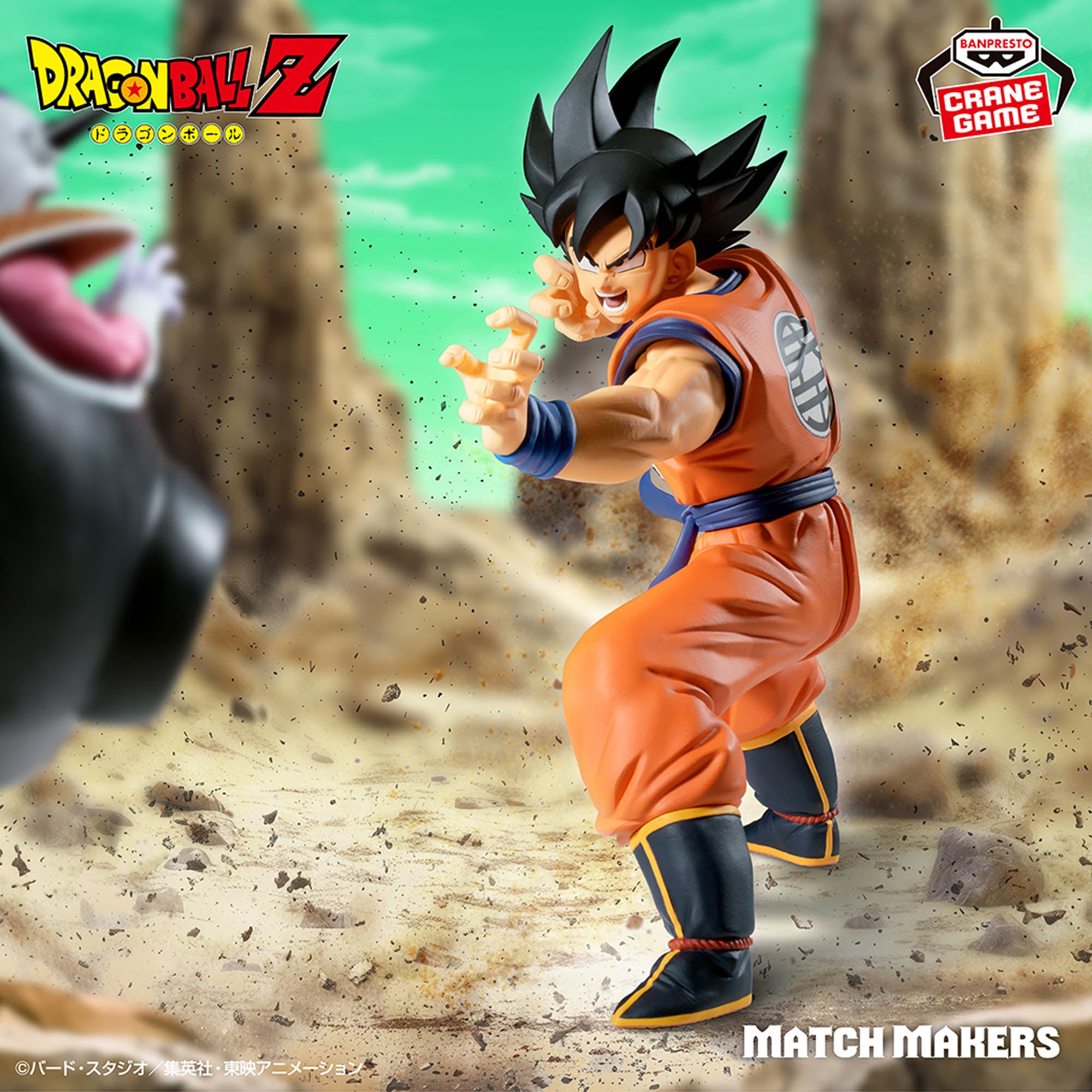 Dragon Ball Z - Son Goku - Match Makers (Bandai Spirits)