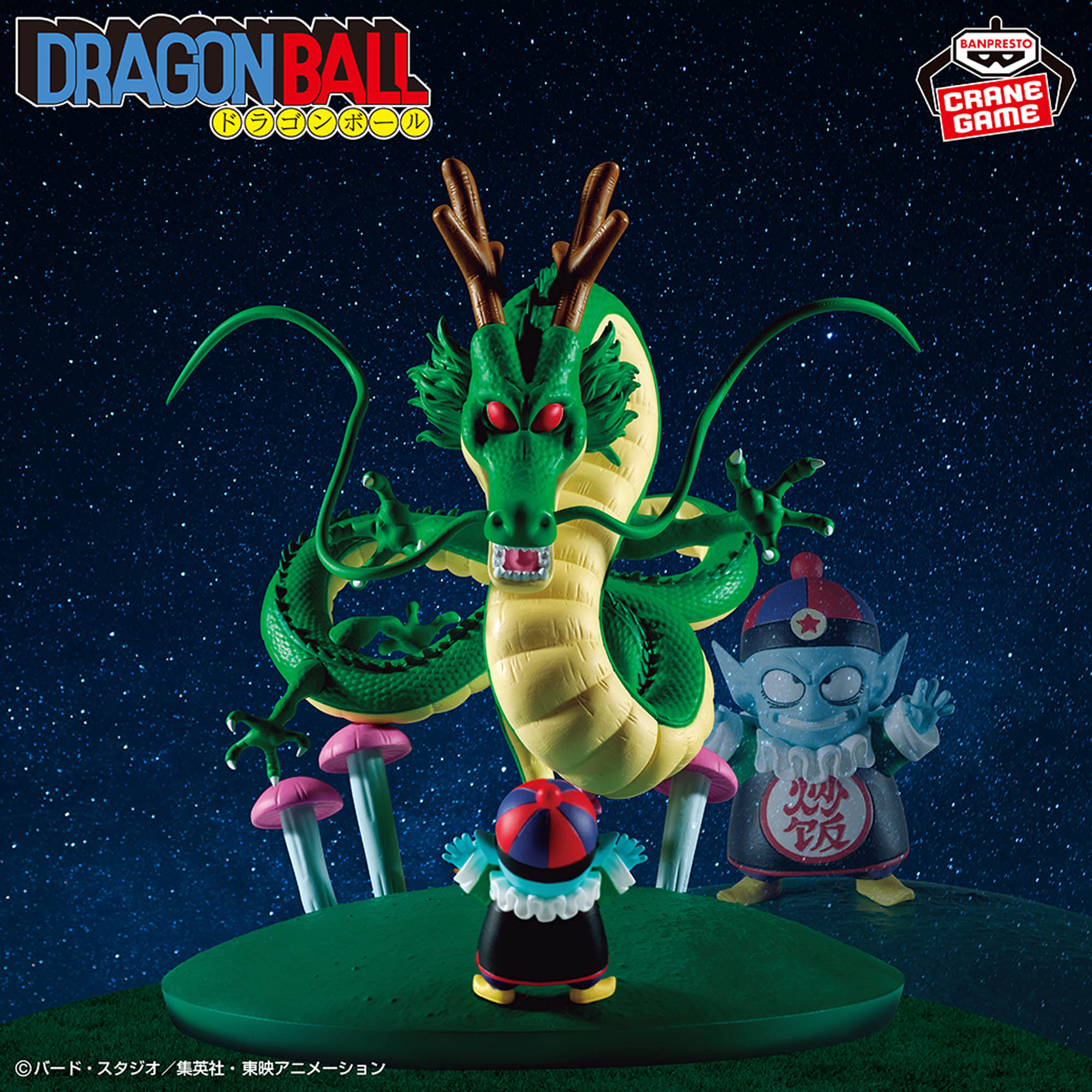 Dragon Ball - Pilaf - Shenron - History Box (Bandai Spirits)