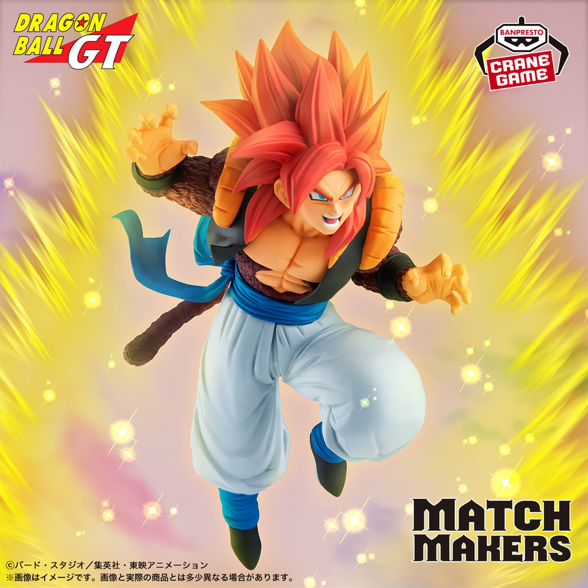 Dragon Ball GT - Gogeta SSJ4 - Omega Shenron - Match Makers (Bandai Spirits)