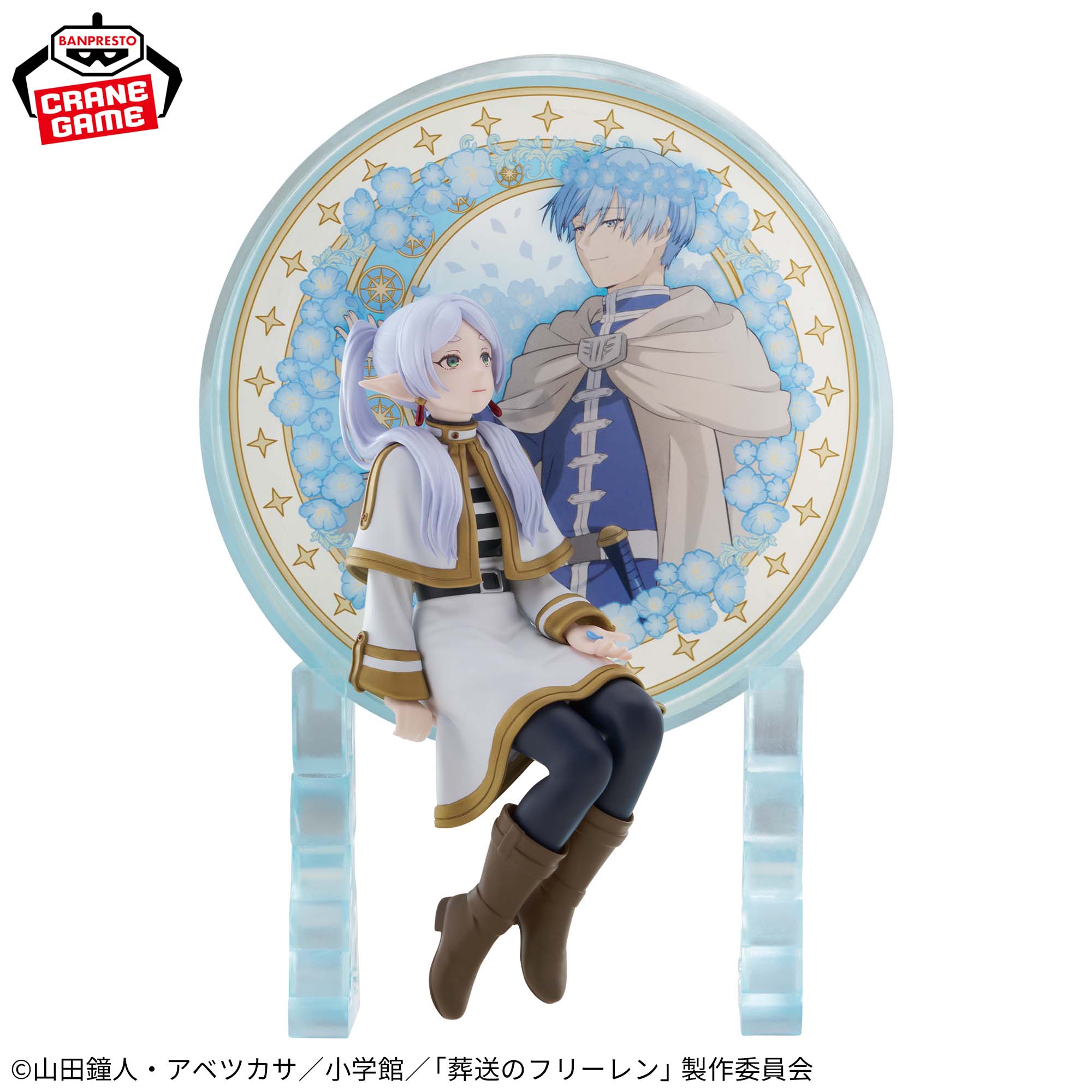 Sousou no Frieren - Frieren - Glasscape - II (Bandai Spirits)