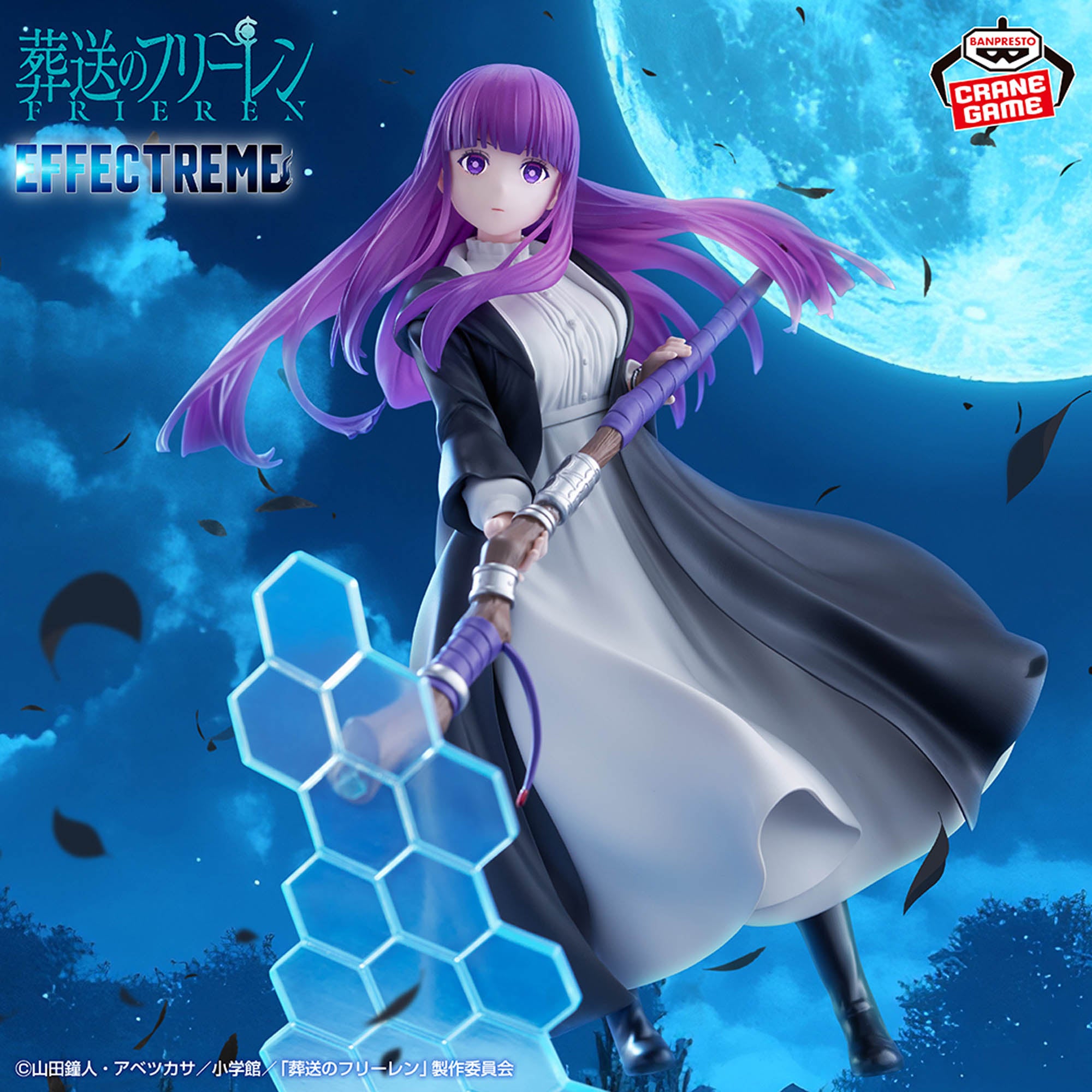 Sousou no Frieren - Fern - Effectreme (Bandai Spirits)