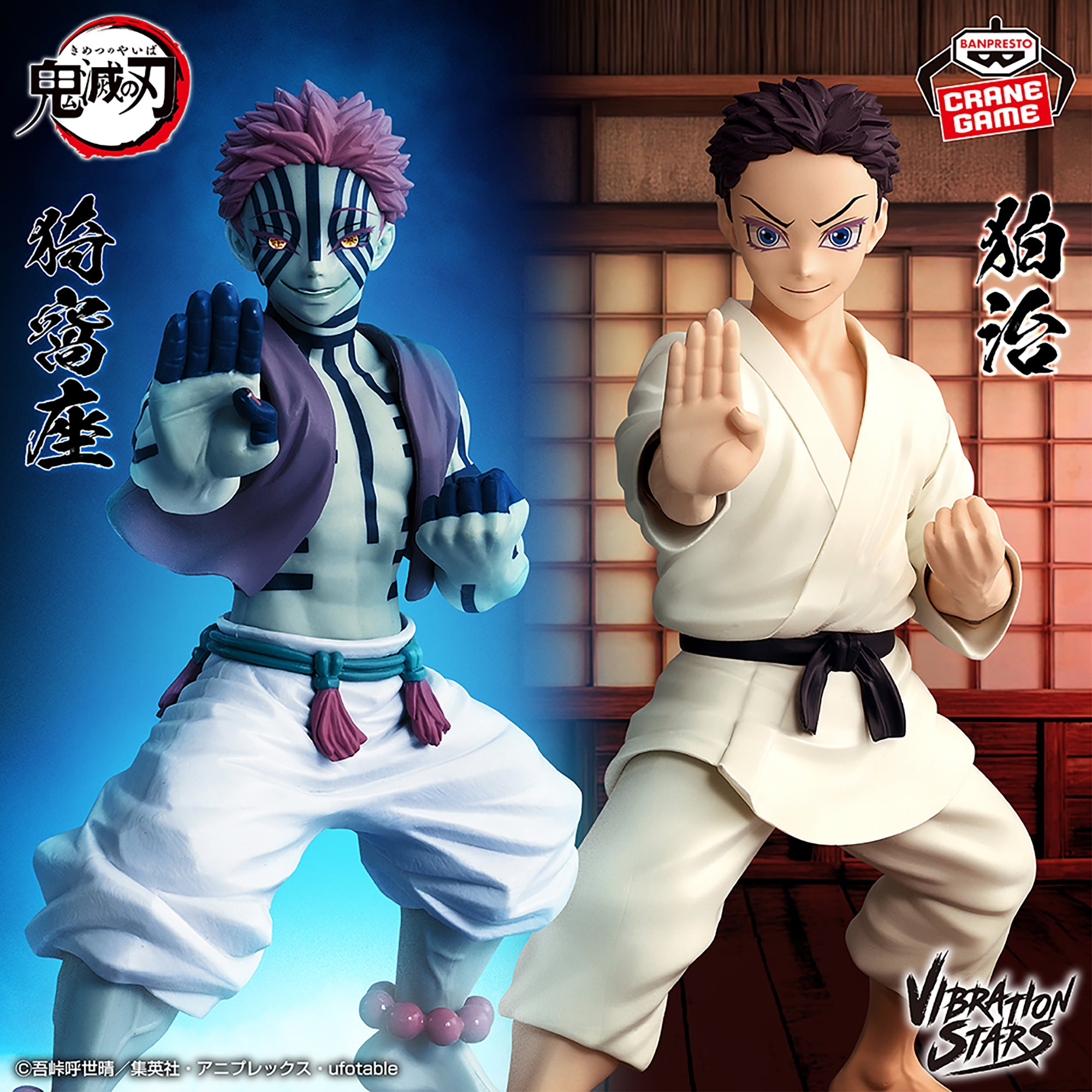 Kimetsu no Yaiba - Akaza - Vibration Stars (Bandai Spirits)