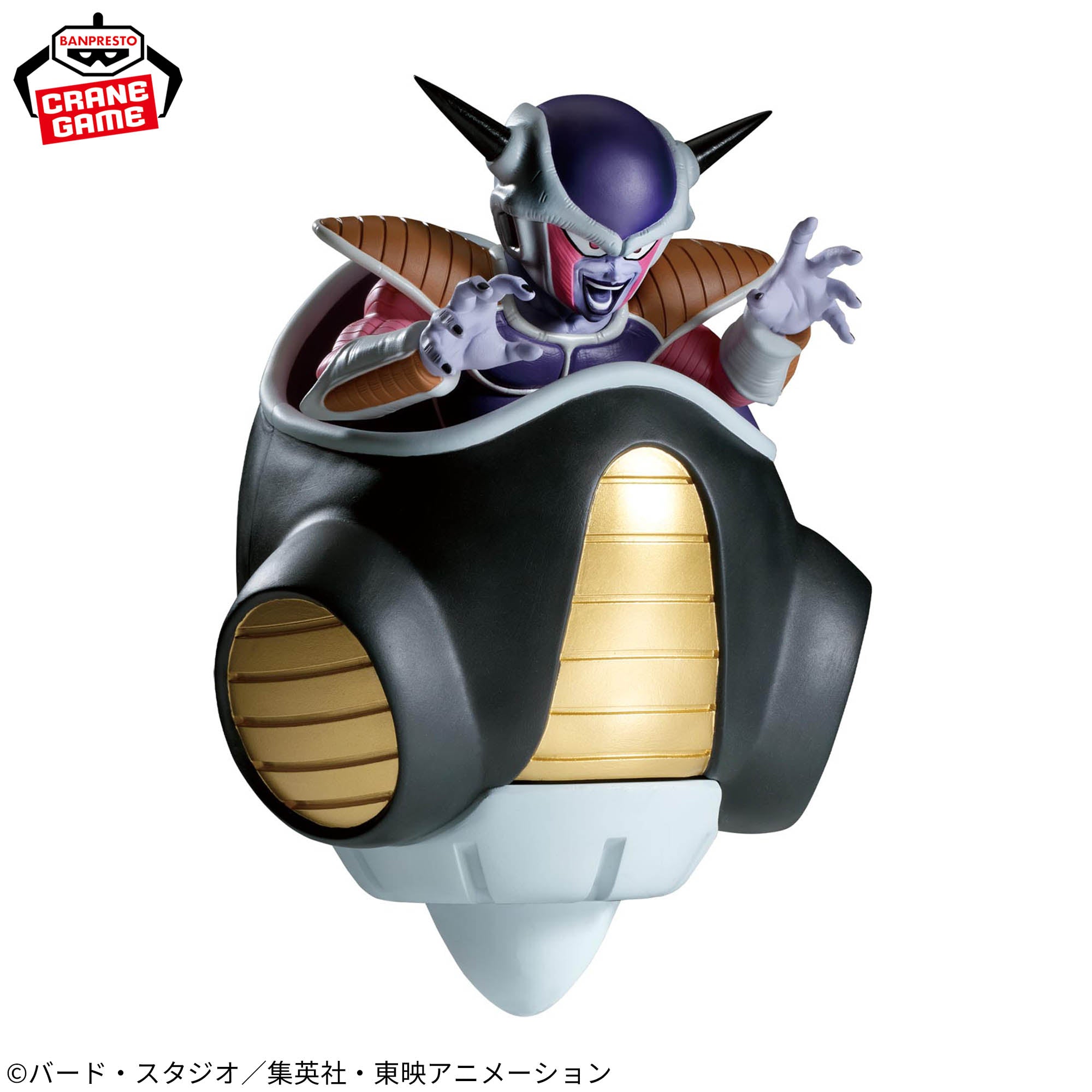 Dragon Ball Z - Frieza - First Form - Match Makers (Bandai Spirits)