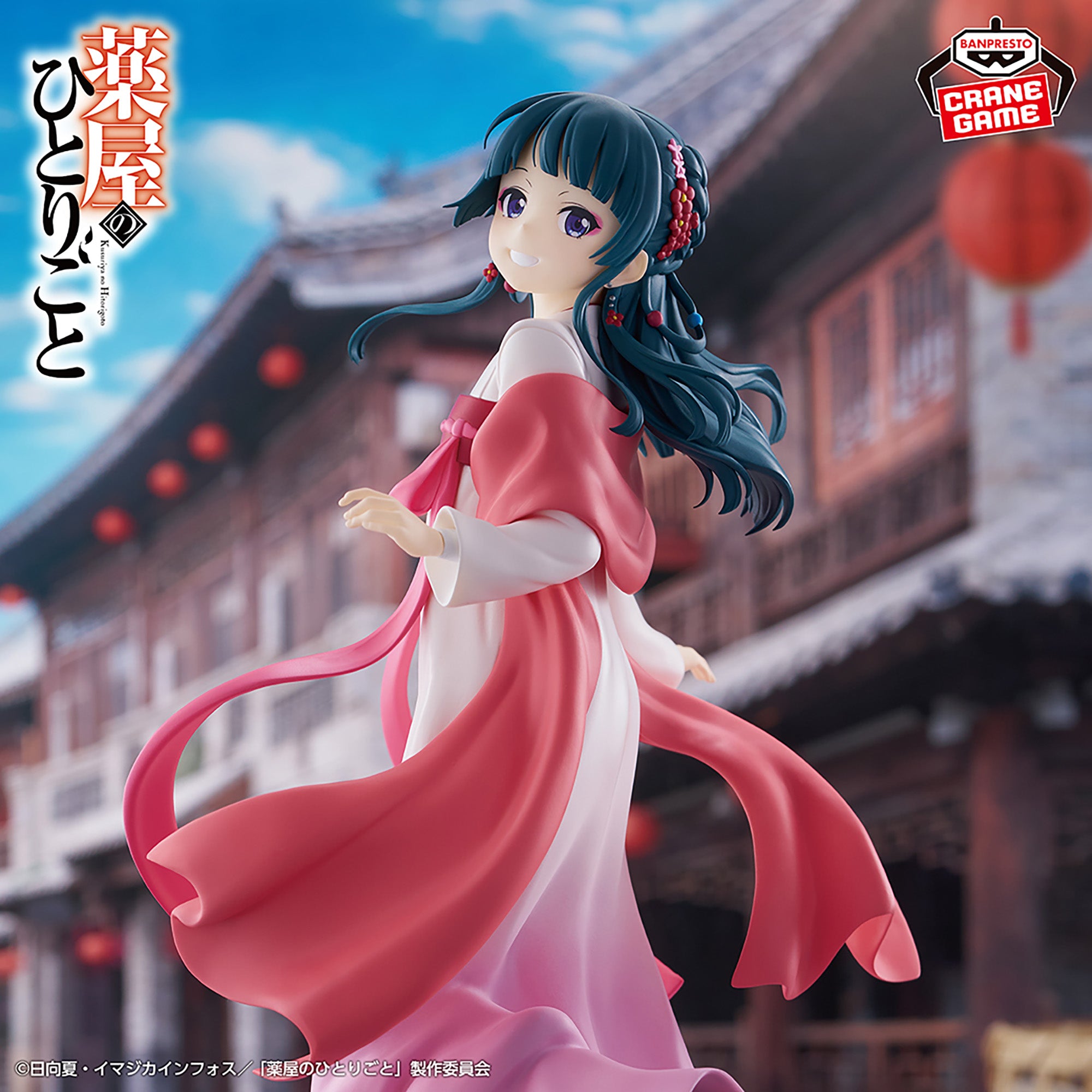 Kusuriya no Hitorigoto - Maomao - Town Walk (Bandai Spirits)