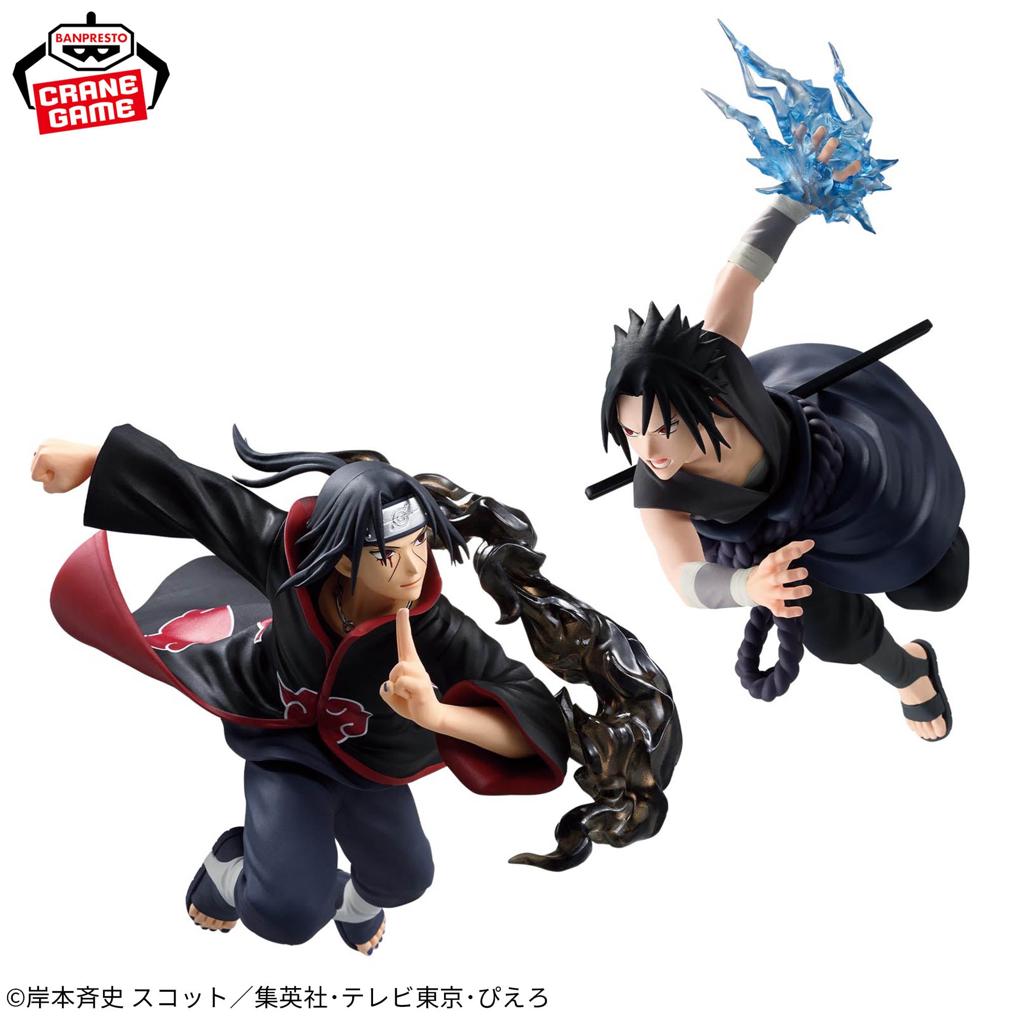 Naruto Shippuuden - Uchiha Sasuke - Uchiha Itachi (Bandai Spirits, Genda Gigo Entertainment)