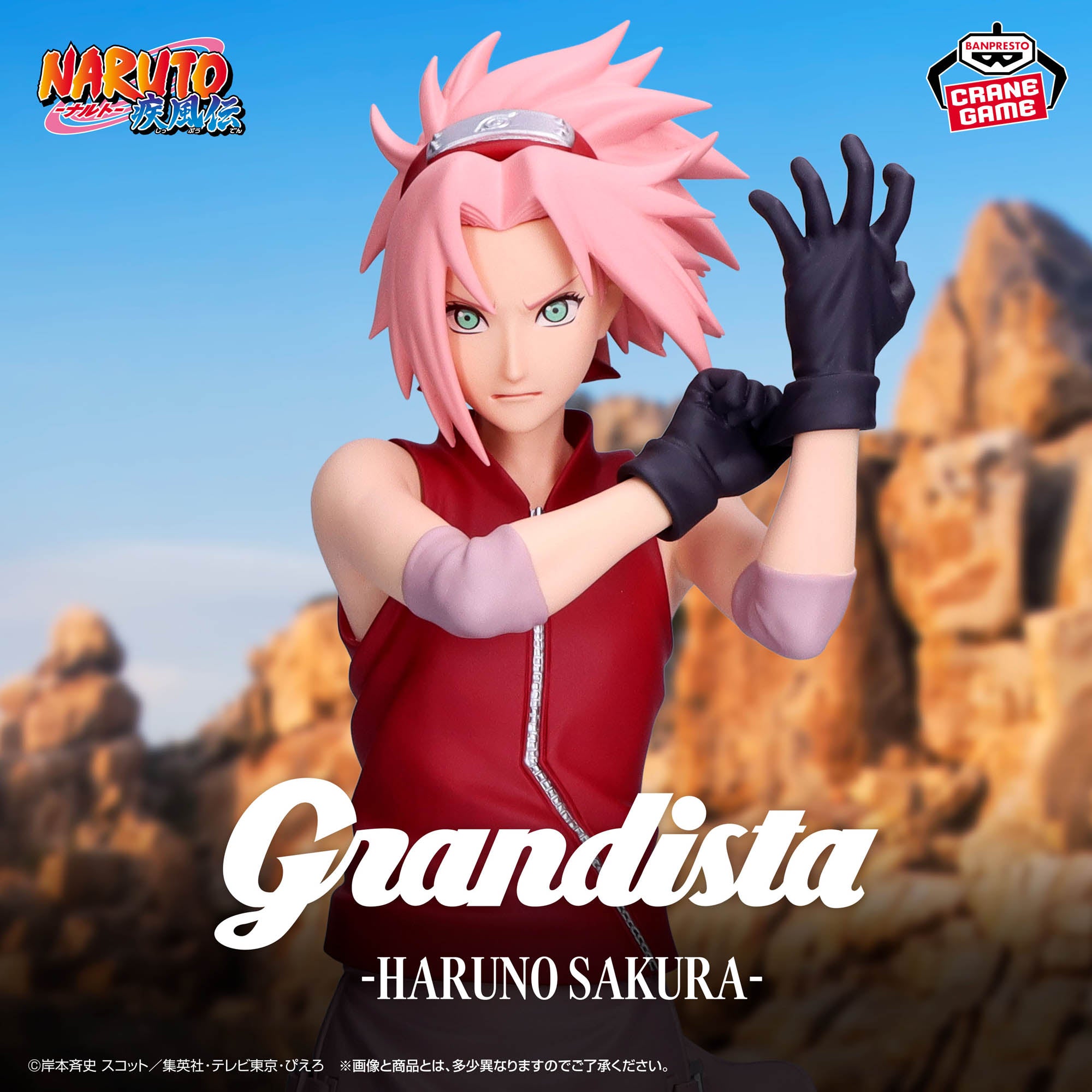 Naruto Shippuuden - Haruno Sakura - Grandista (Bandai Spirits)