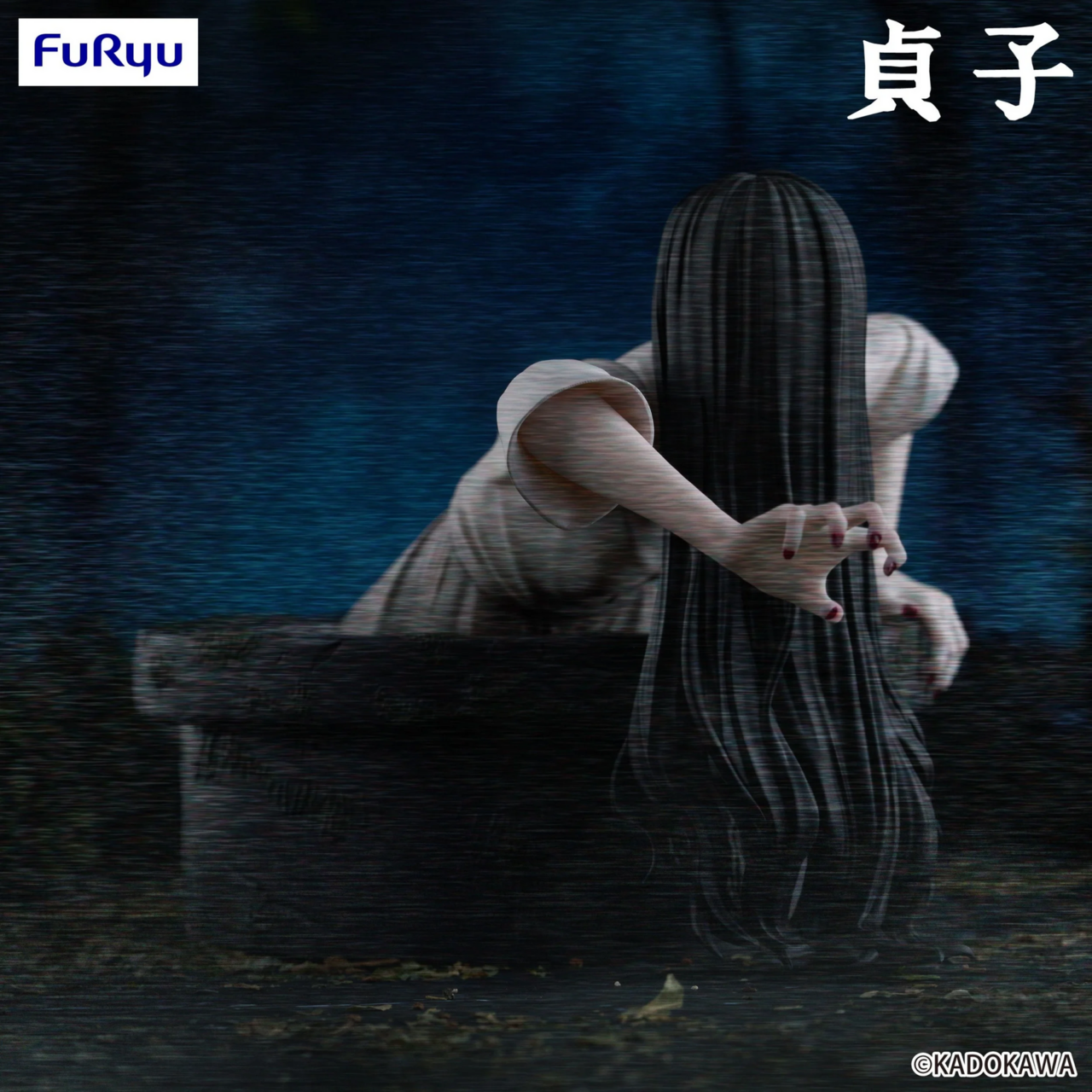 Sadako - Yamamura Sadako - Noodle Stopper Figure (FuRyu)