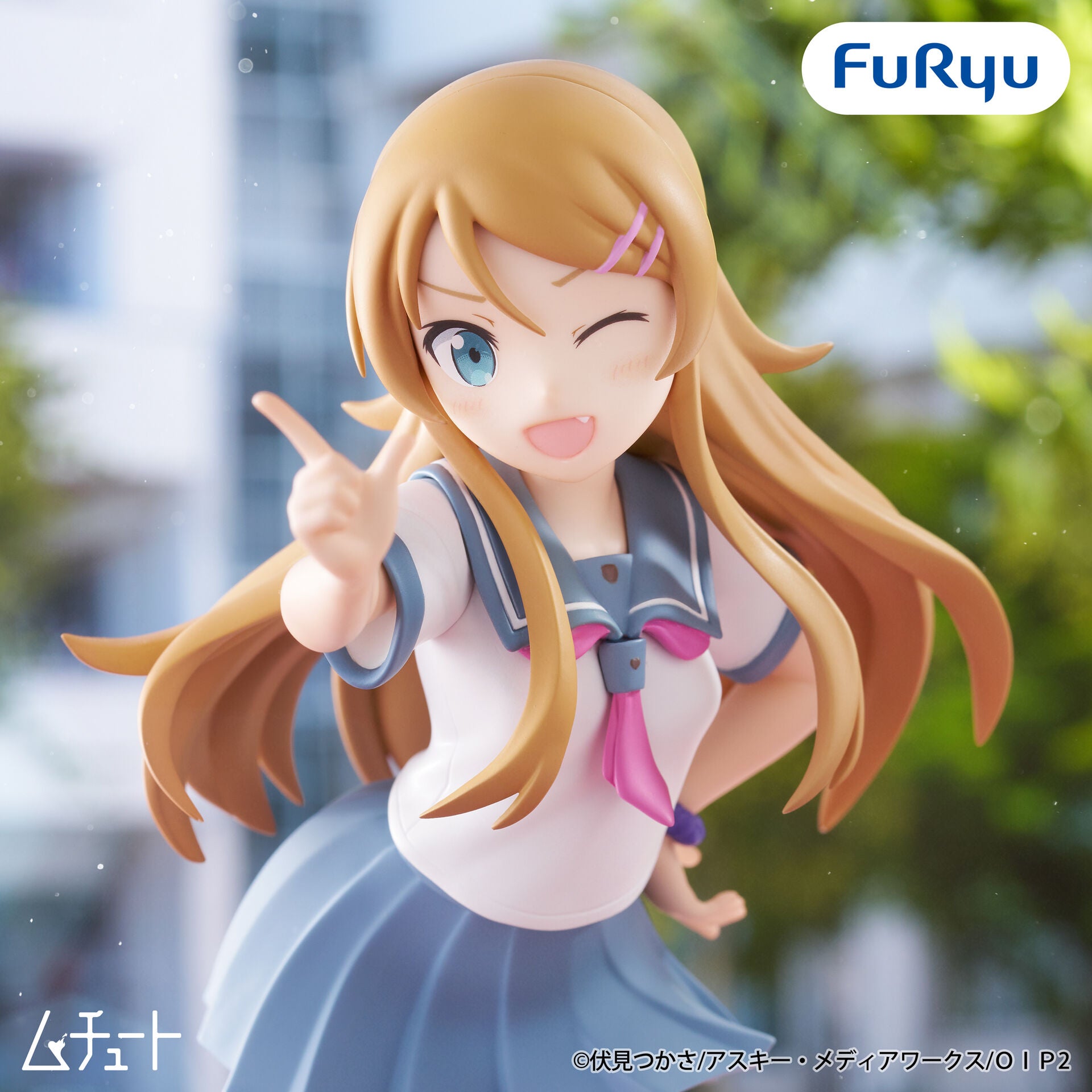 Ore no Imouto ga Konna ni Kawaii Wake ga Nai. - Kousaka Kirino - Muchute (FuRyu)