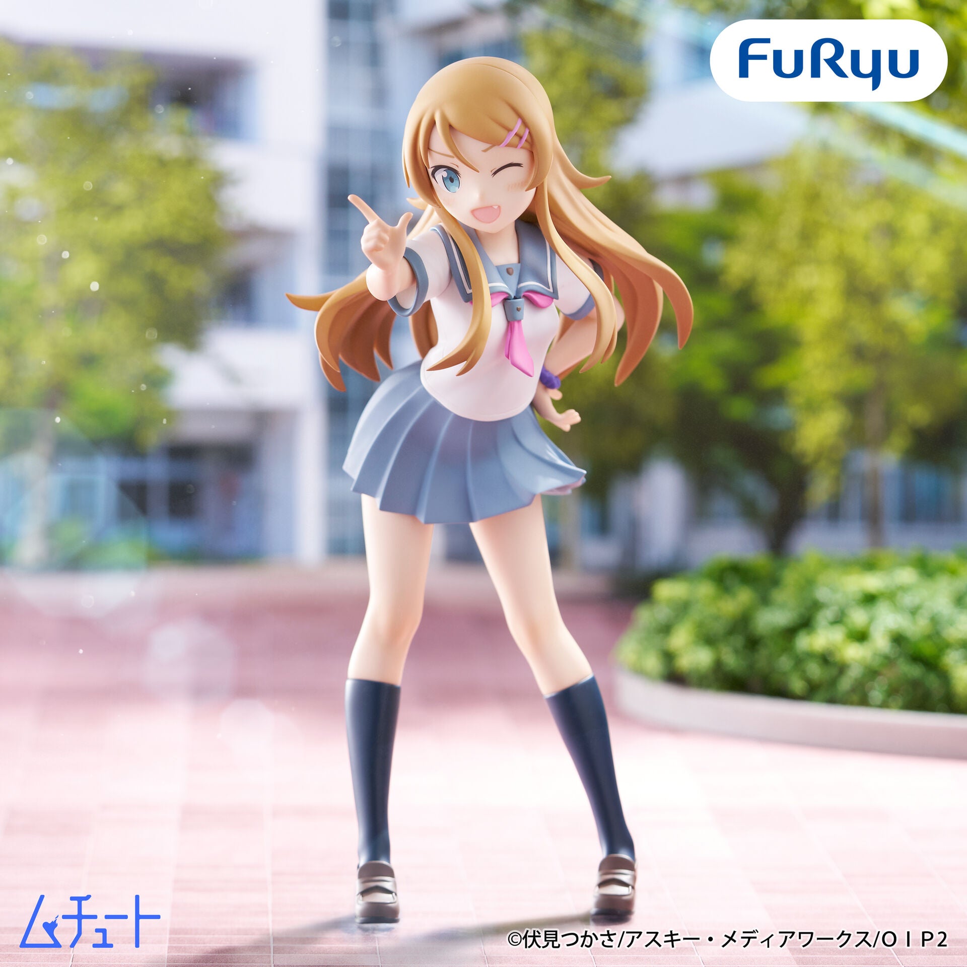 Ore no Imouto ga Konna ni Kawaii Wake ga Nai. - Kousaka Kirino - Muchute (FuRyu)