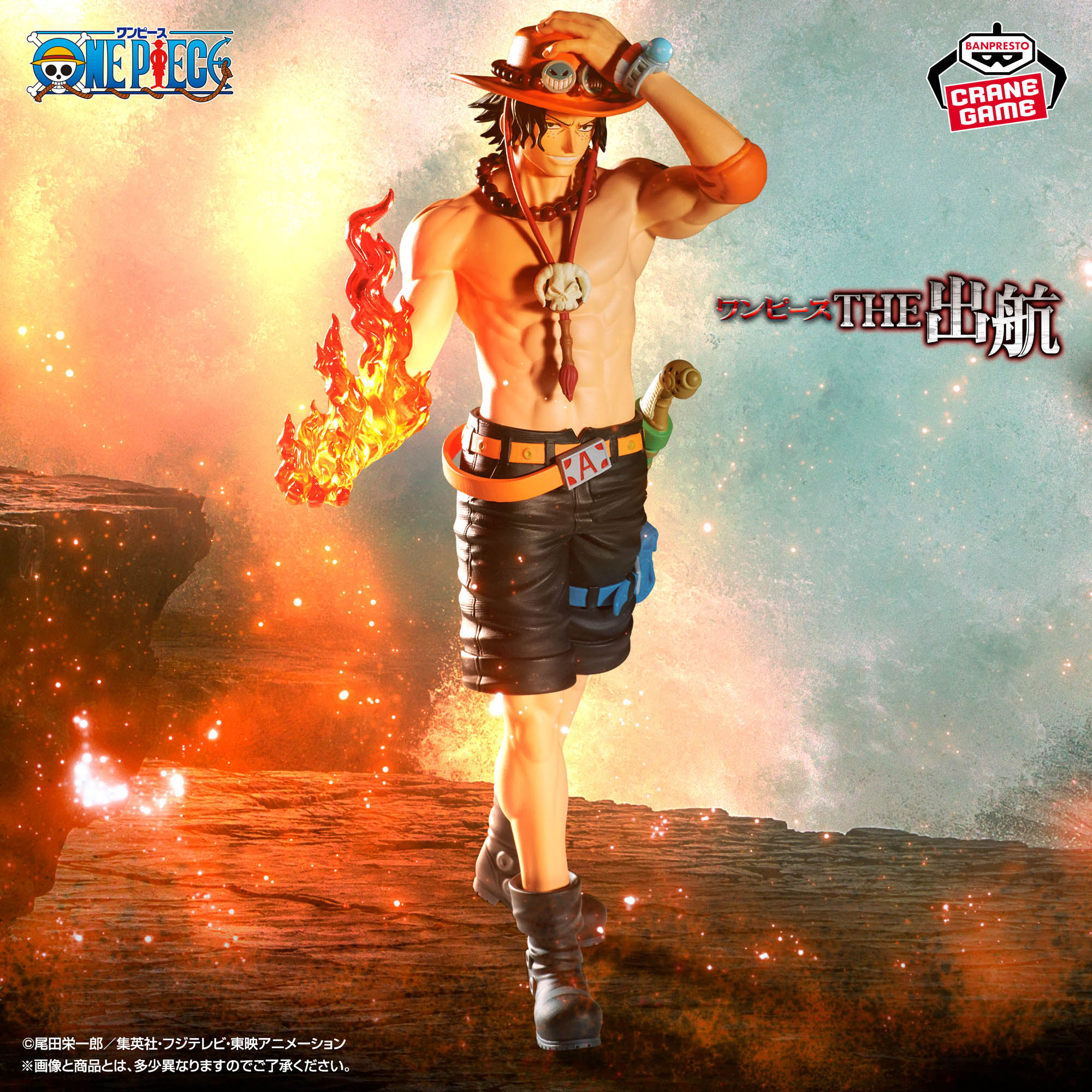 One Piece - Portgas D. Ace - One Piece the Shukko Logia (Bandai Spirits)