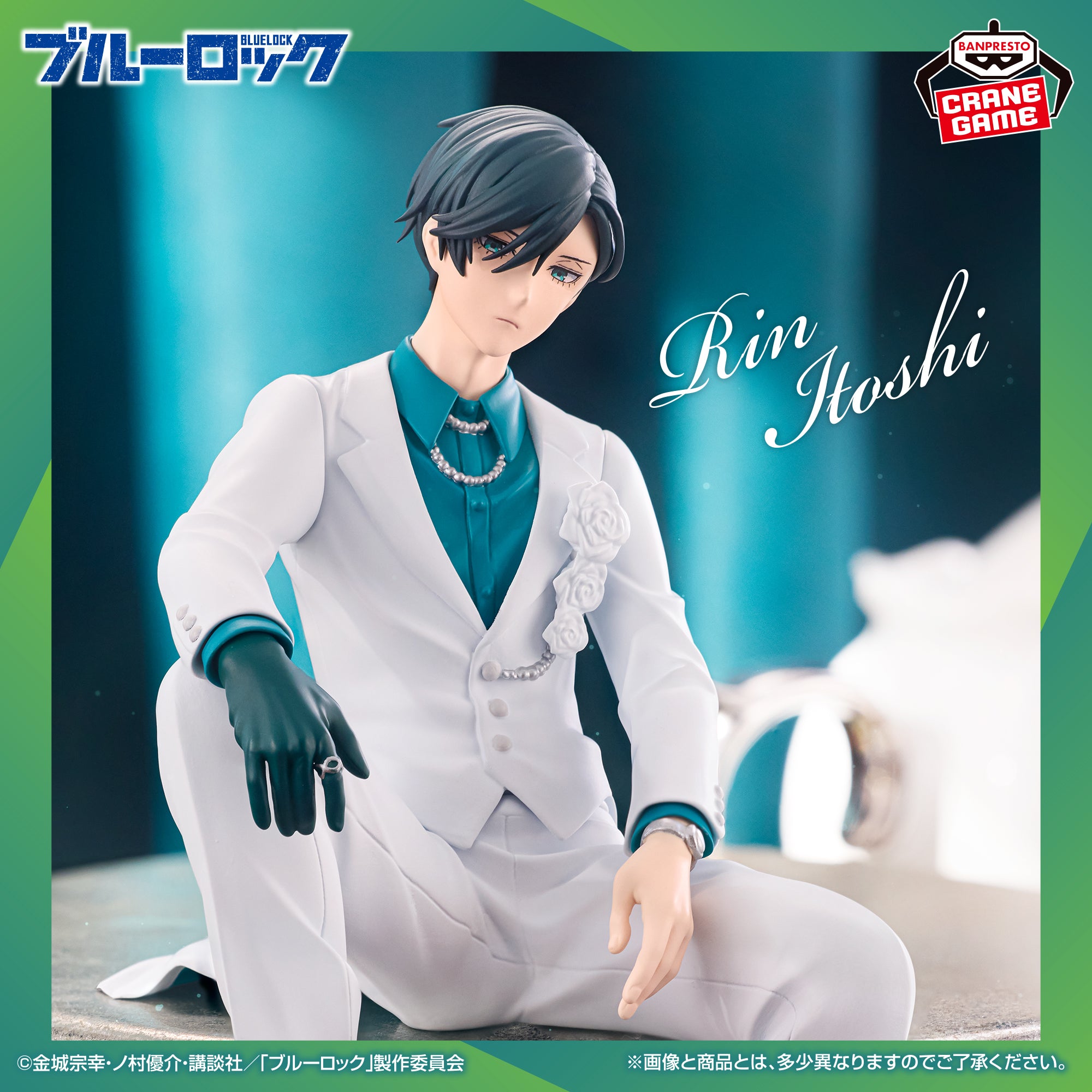 Blue Lock - Itoshi Rin - Sweets Flavor 2026 (Bandai Spirits)