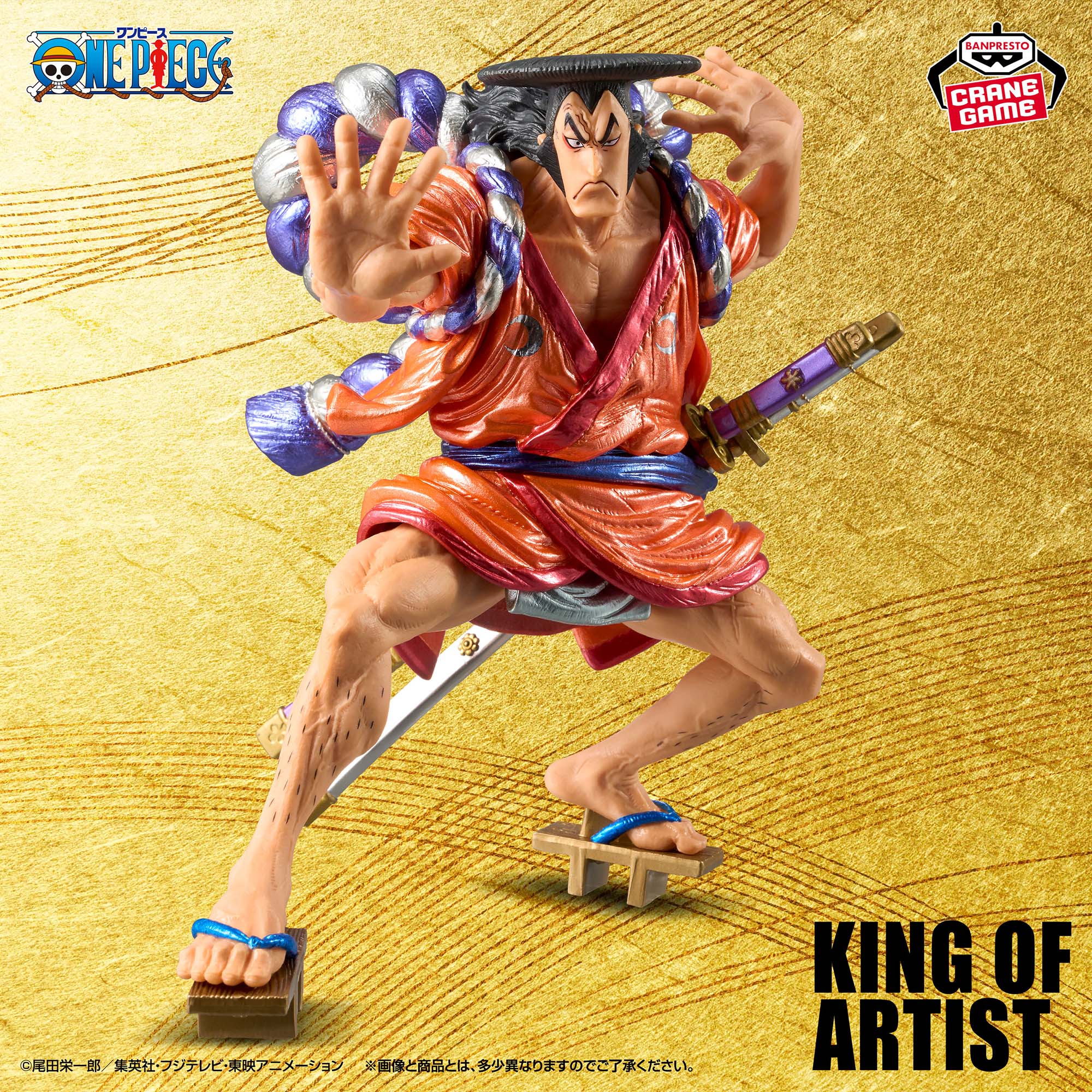 One Piece - Kozuki Oden - King of Artist - Special Ver. (Bandai Spirits)