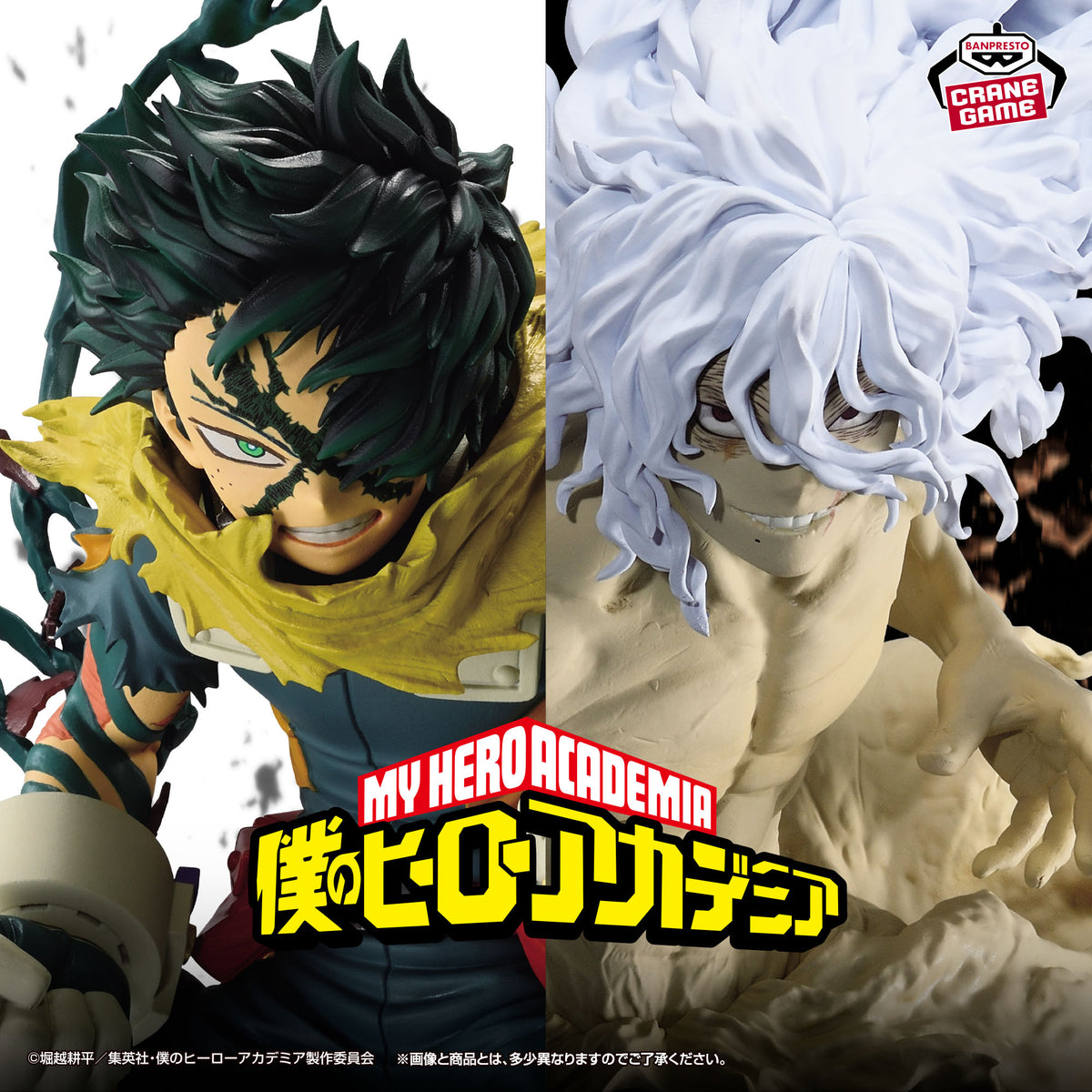 Boku no Hero Academia - Shigaraki Tomura - Final Season (Bandai Spirits)