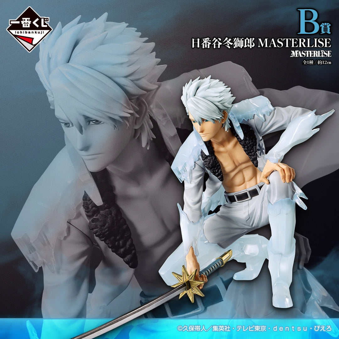 Bleach Sennen Kessen-hen - Hitsugaya Toushirou - Ichiban Kuji Bleach Stirring Souls Vol.5 (B Prize) - Masterlise (Bandai Spirits)