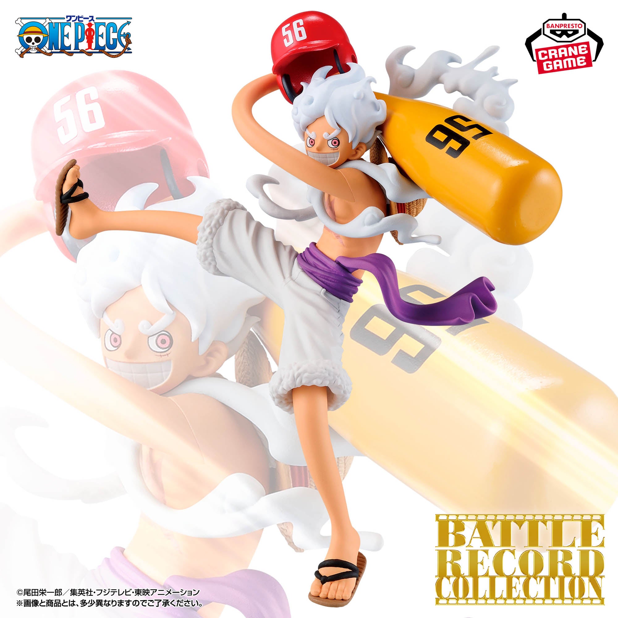One Piece - Monkey D. Luffy - Battle Record Collection - Gear 5, II (Bandai Spirits)