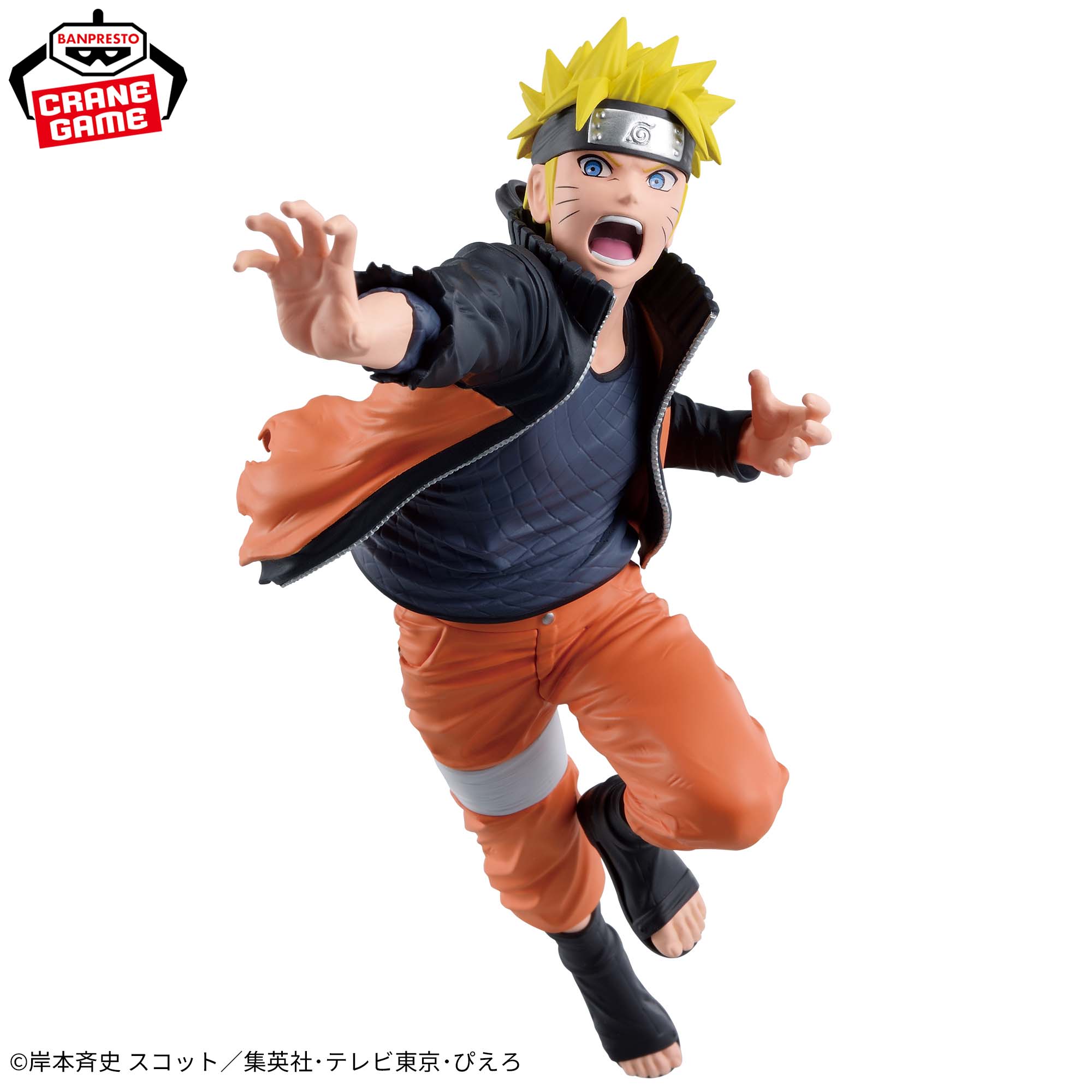 Naruto - Uzumaki Naruto - Naruto 72 Series - Vibration Stars - 71 (Bandai Spirits)