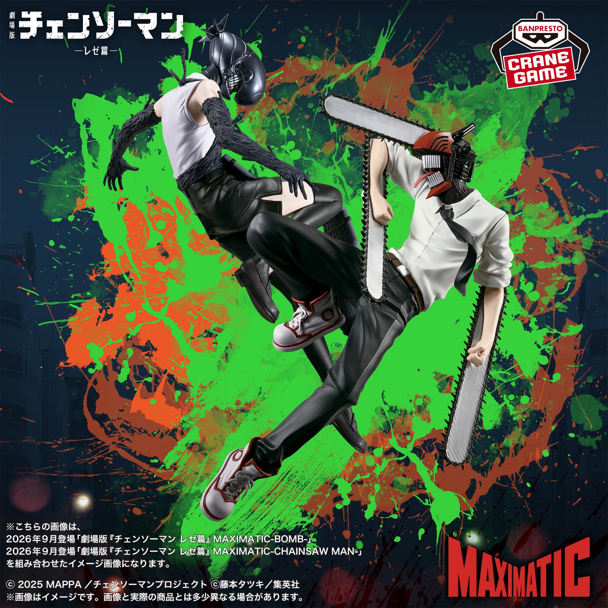 Gekijouban Chainsaw Man: Reze Hen - Chainsaw Man - Maximatic (Bandai Spirits)