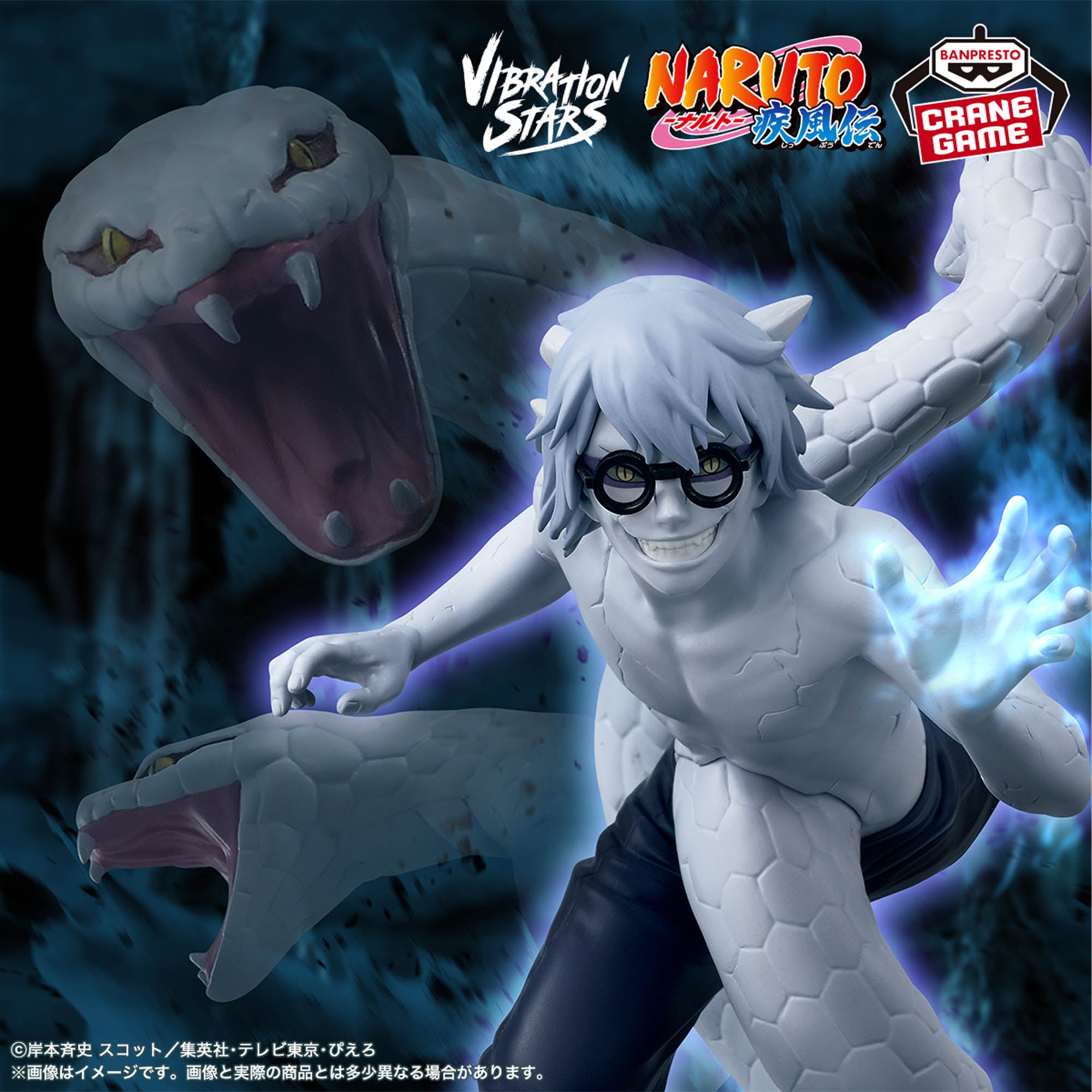 Naruto Shippuuden - Uchiha Itachi - Yakushi Kabuto - Vibration Stars (Bandai Spirits)