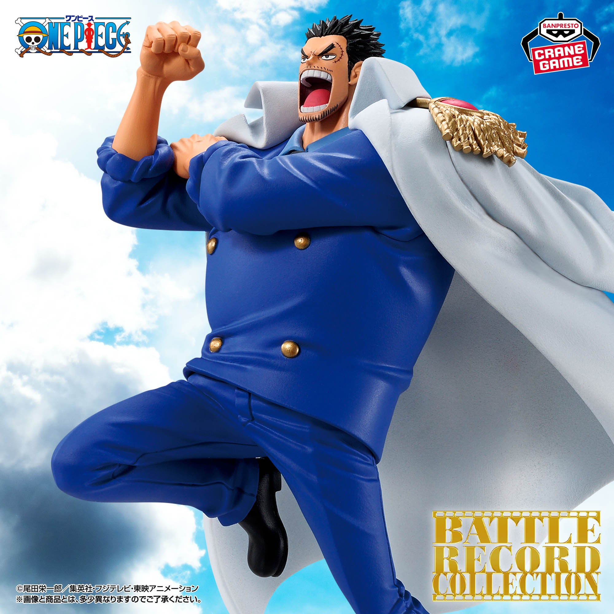 One Piece - Monkey D. Garp - Battle Record Collection - II (Bandai Spirits)