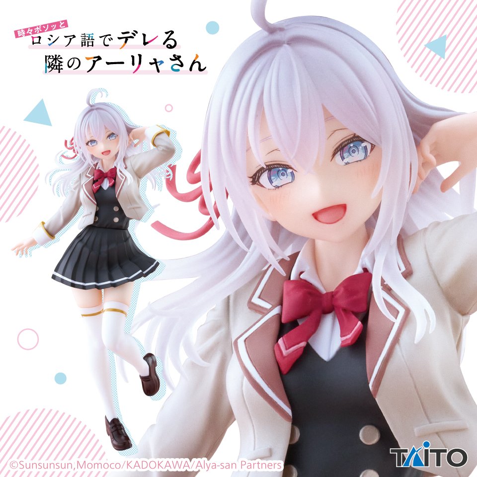 Tokidoki Bosotto Russia-go de Dereru Tonari no Alya-san - Alisa Mikhailovna Kujou - Coreful Figure - Seifuku Ver. (Taito)