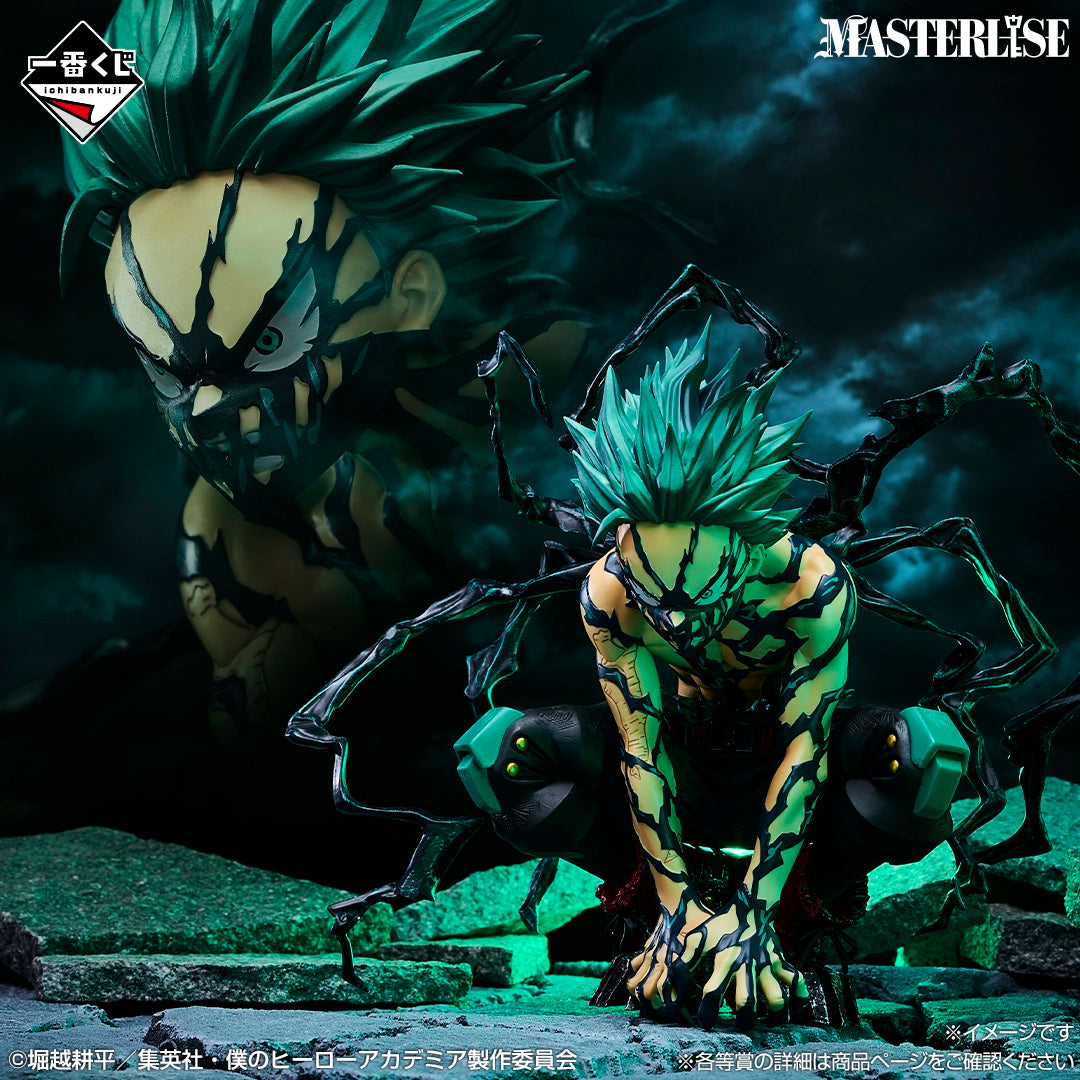 Boku no Hero Academia - Midoriya Izuku - Ichiban Kuji - Boku no Hero Academia Sara ni Mukou e (Last One Prize) - Masterlise - Overlay (Bandai Spirits)