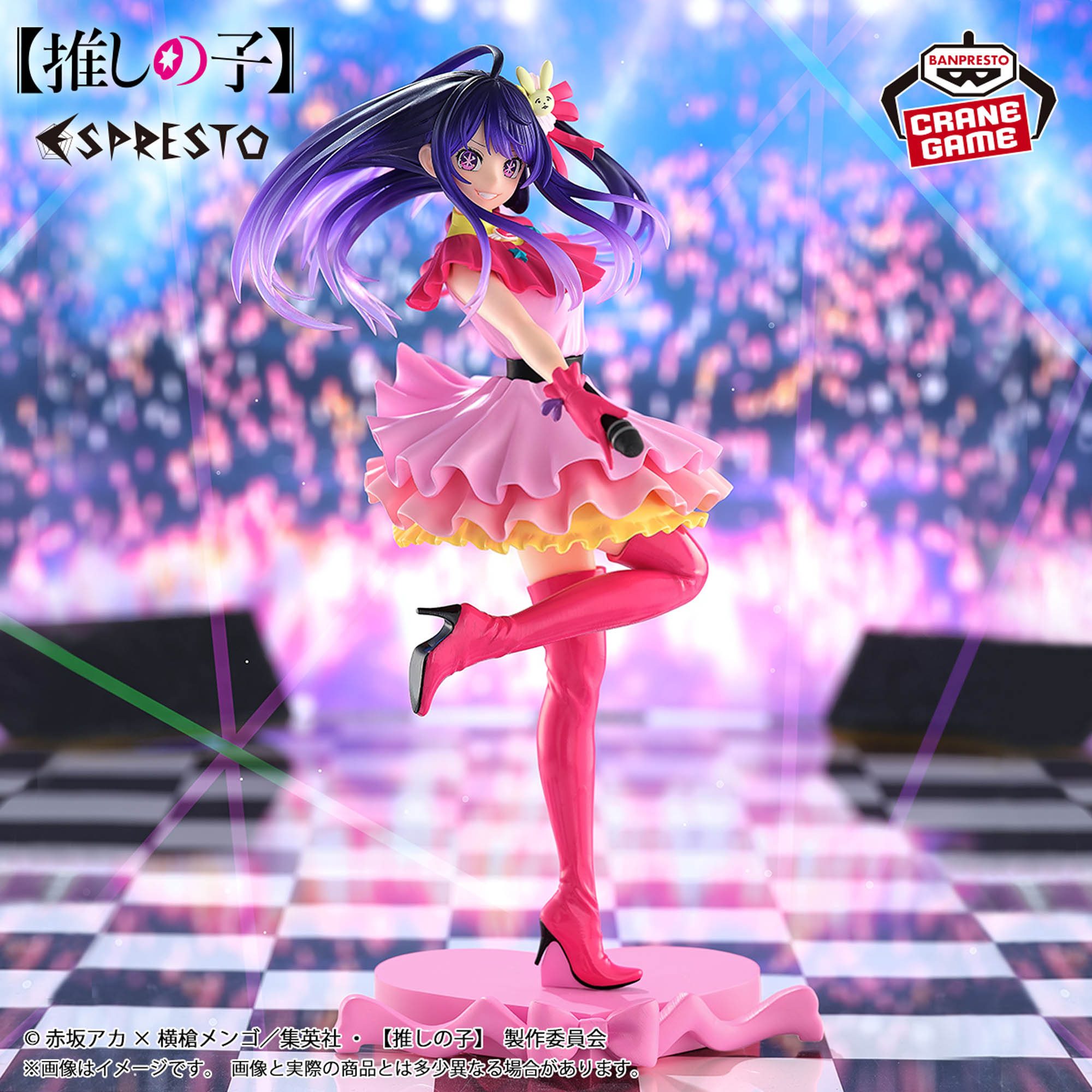 Oshi No Ko - Ai Hoshino - ESPRESTO-Excite Motions (Banpresto)