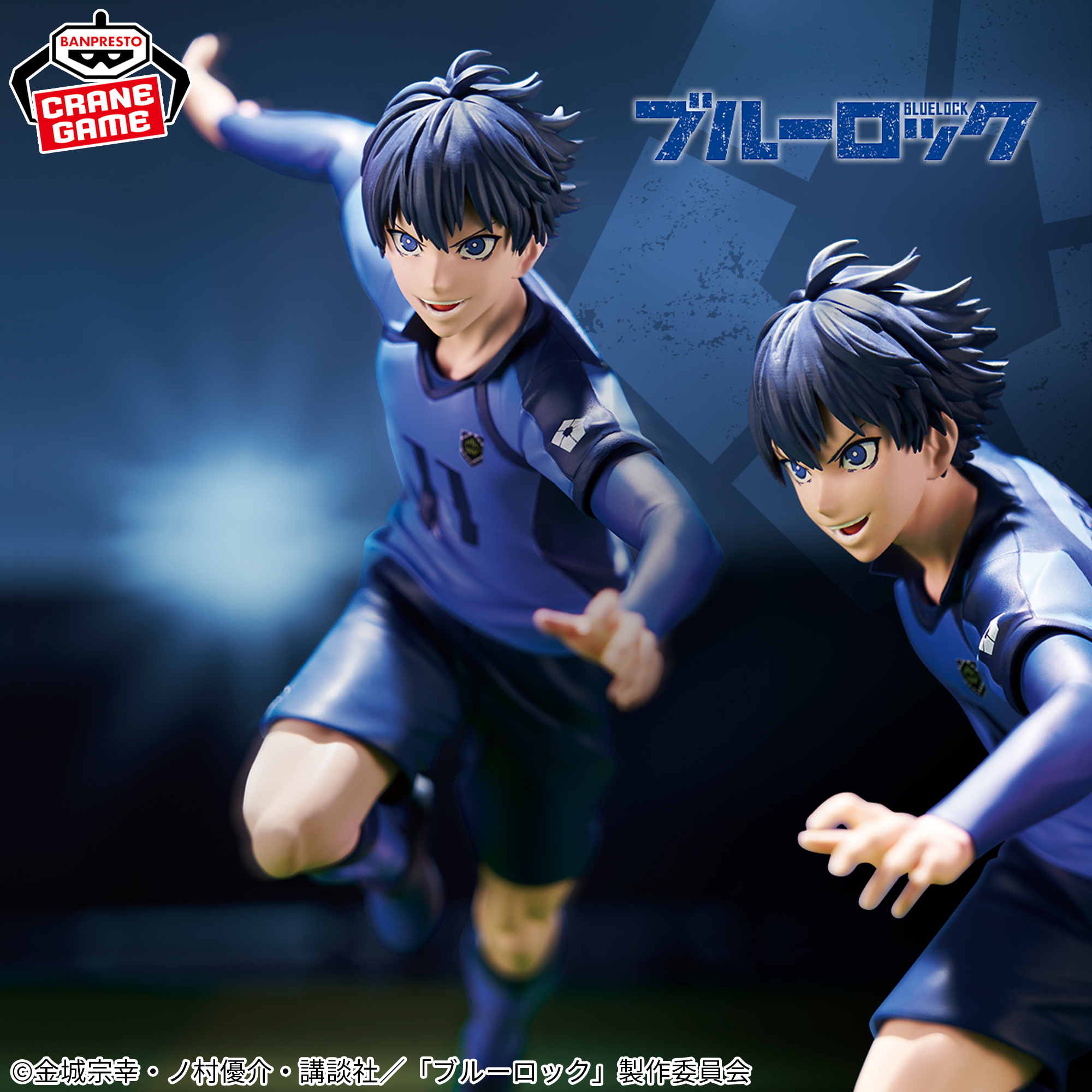 Blue Lock - Isagi Yoichi (Banpresto)
