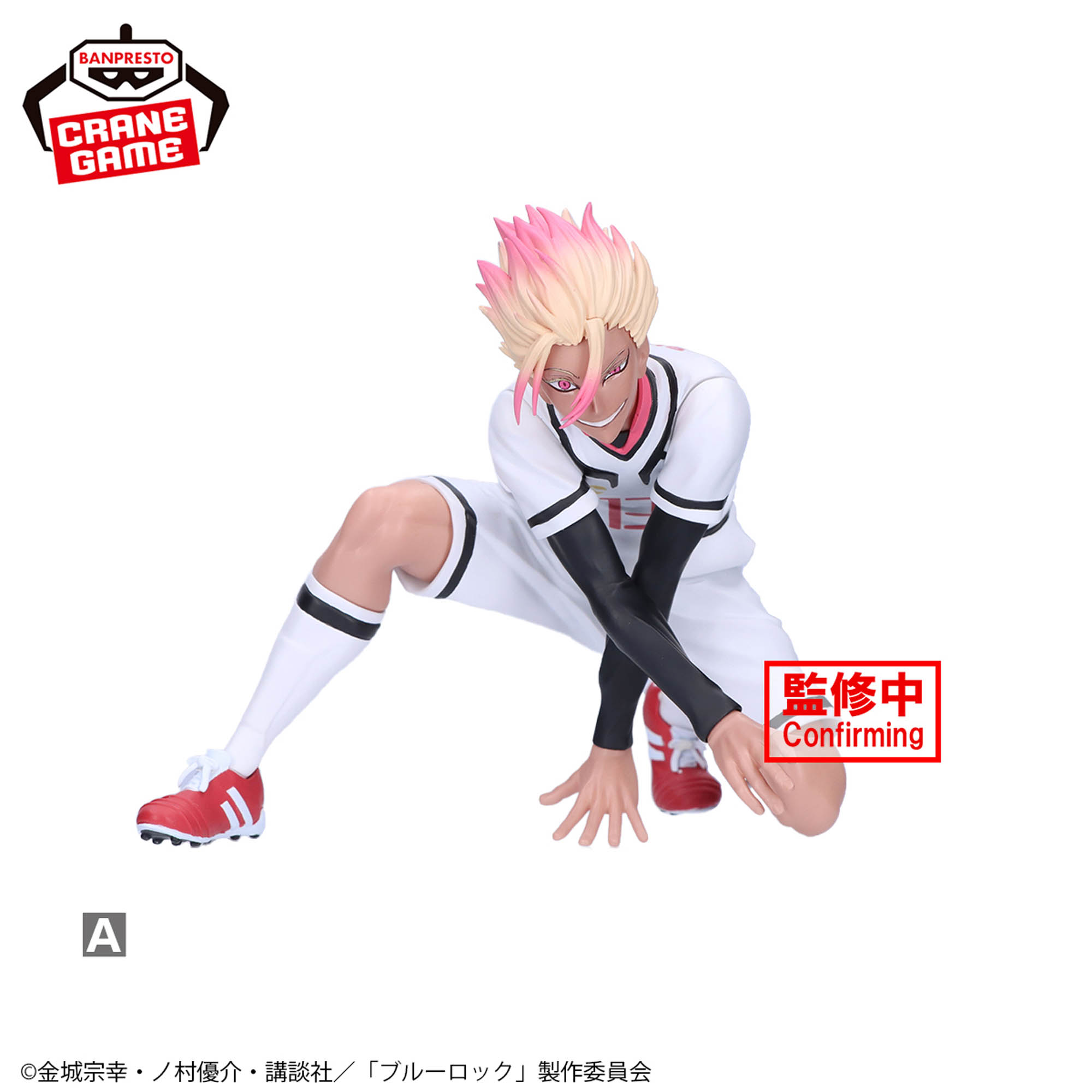 Blue Lock - Shidou Ryusei (Banpresto)