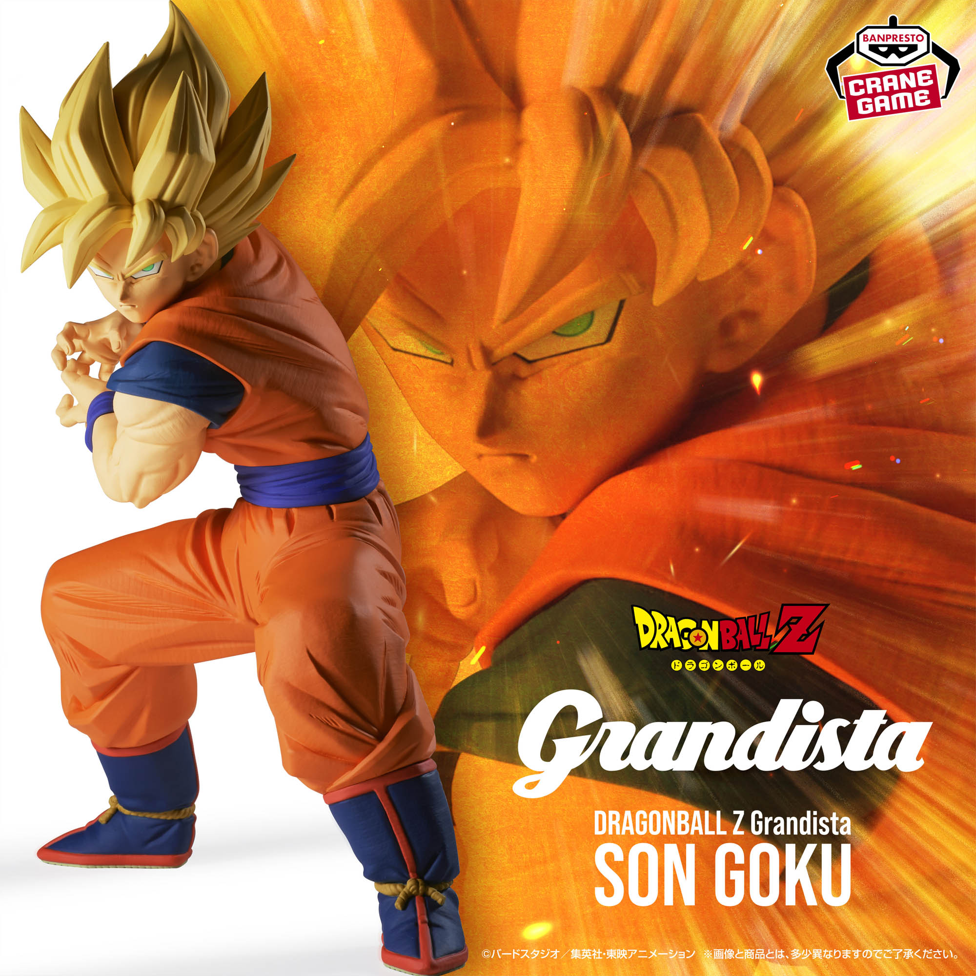 Dragon Ball Z - Gokú - Grandista (Banpresto)