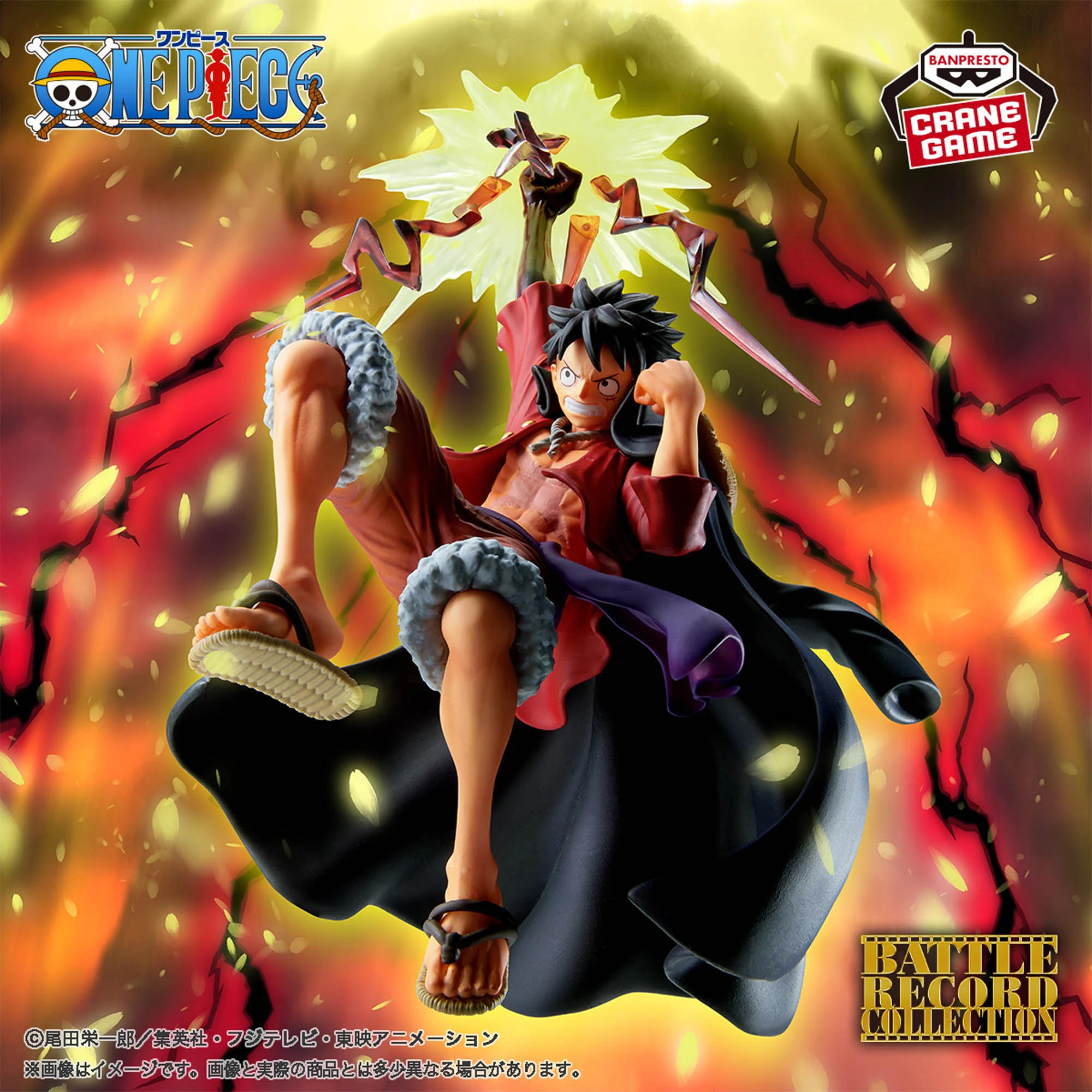 One Piece - Monkey D. Luffy - Battle Record Collection - II, Special (Banpresto)