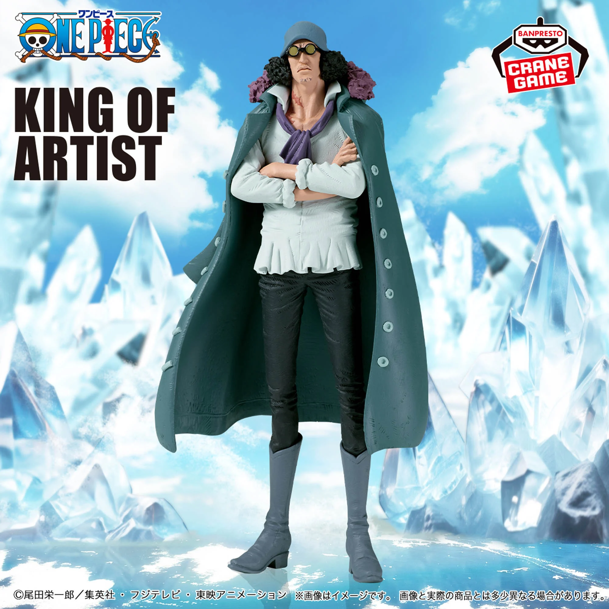One Piece - Aokiji - King of Artist (Banpresto)