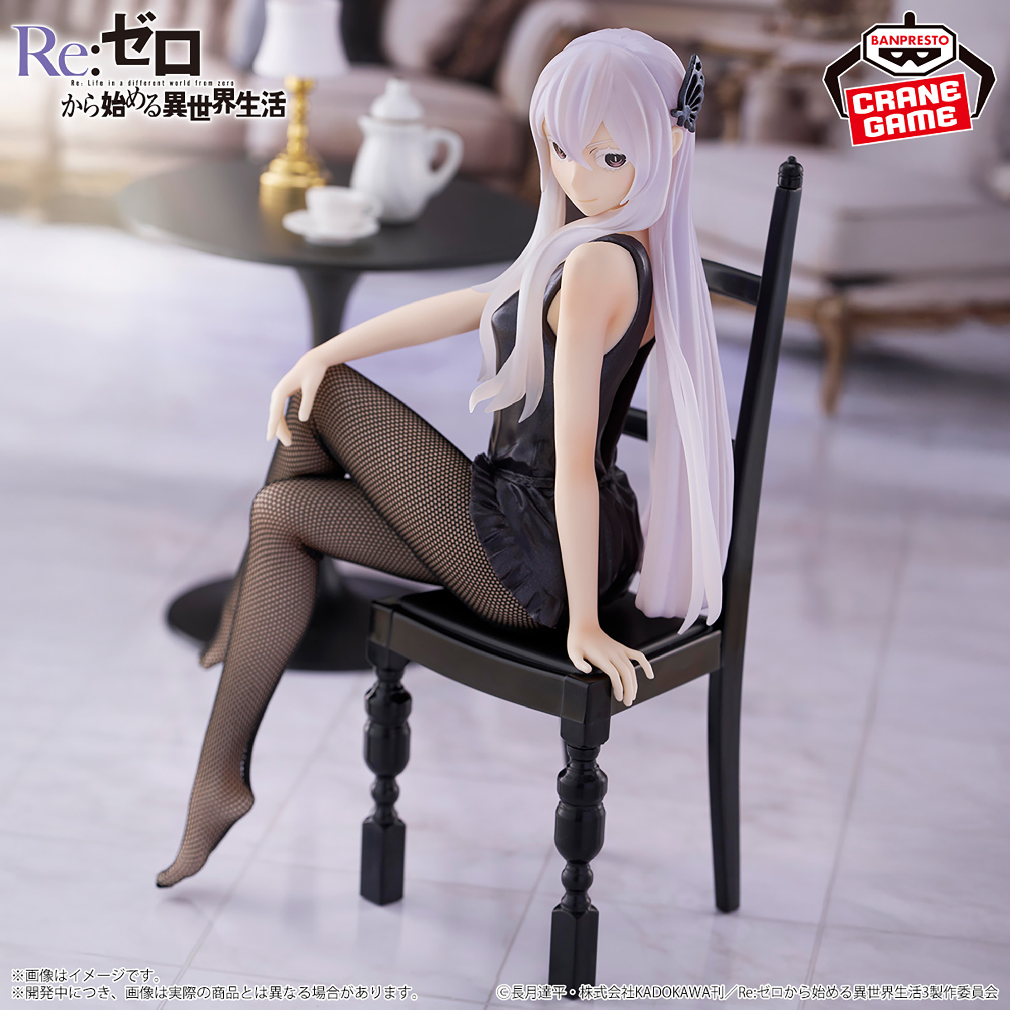 Re:Zero - Echidna - Relax Time (Banpresto)