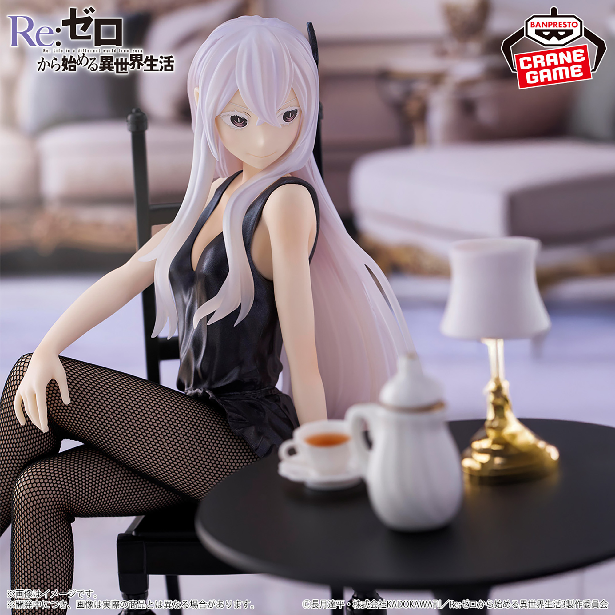 Re:Zero - Echidna - Relax Time (Banpresto)
