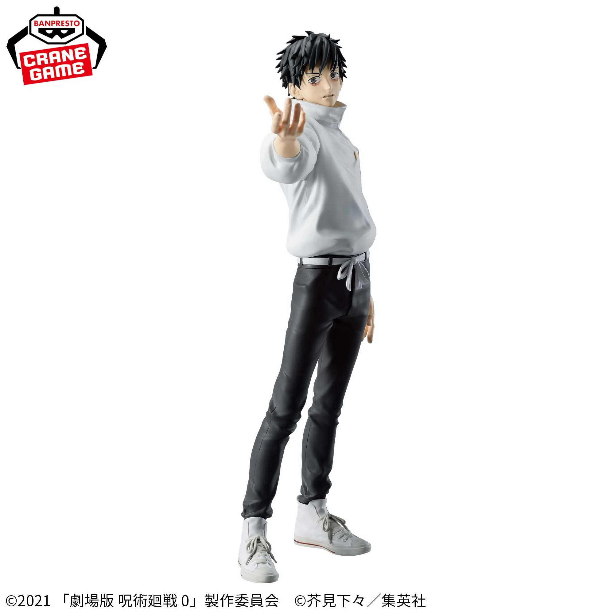 Jujutsu Kaisen - Yuuta Okkotsu - Maximatic (Banpresto)
