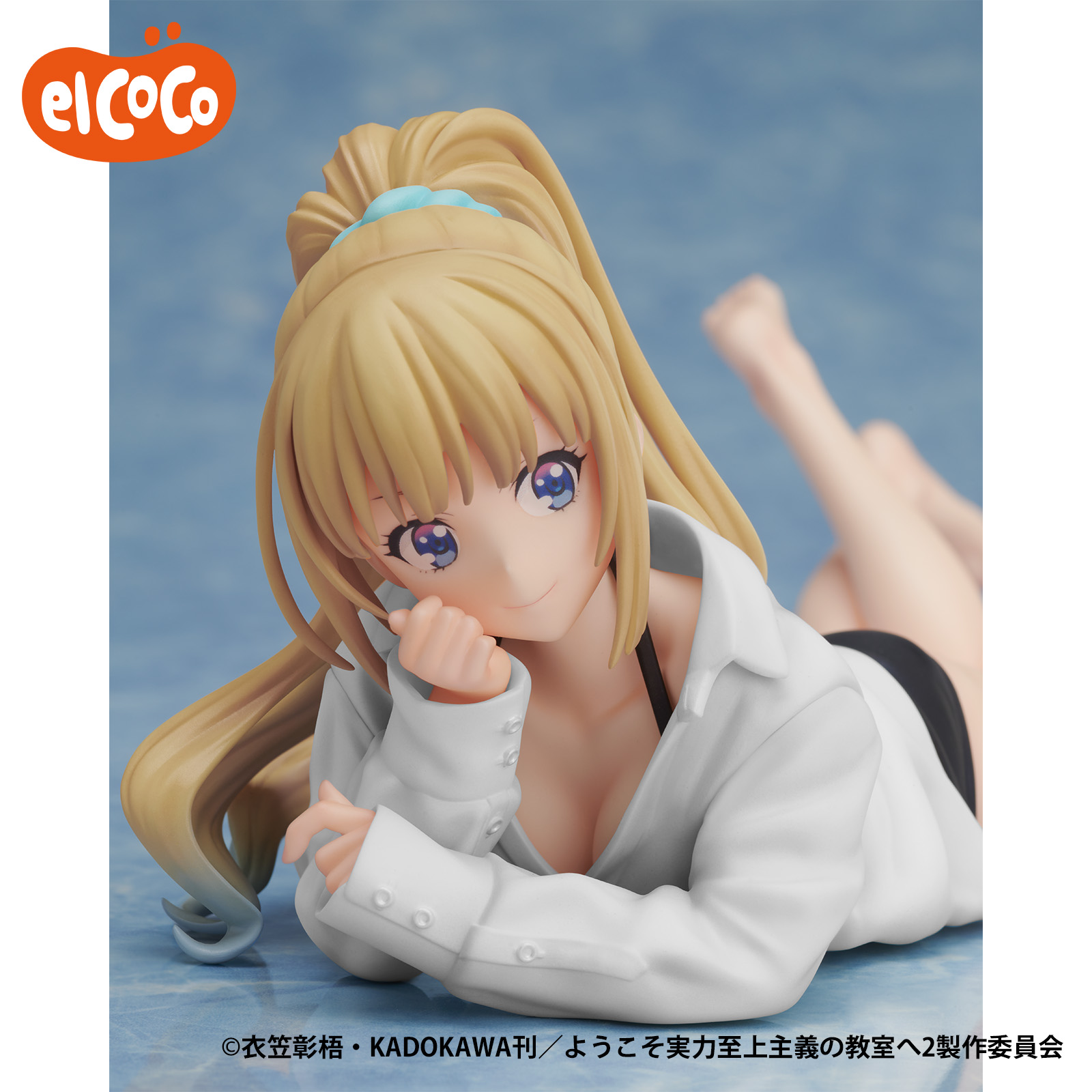 Classroom of the Elite - Karuizawa Kei - 1/7 - (elCOCO)