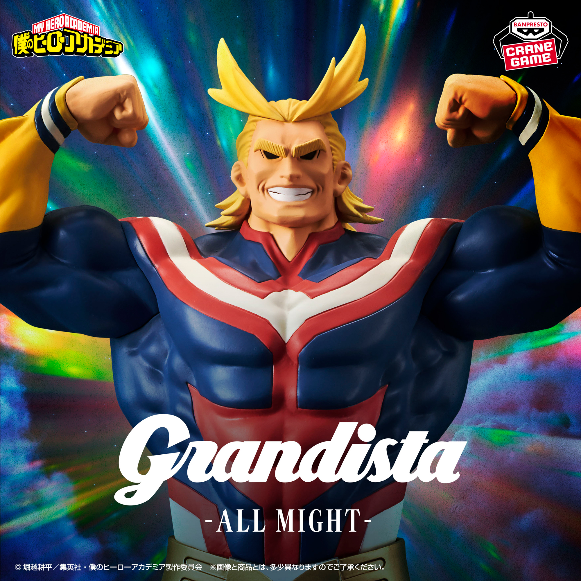 Boku no Hero Academia - All Might - Grandista (Bandai Spirits)