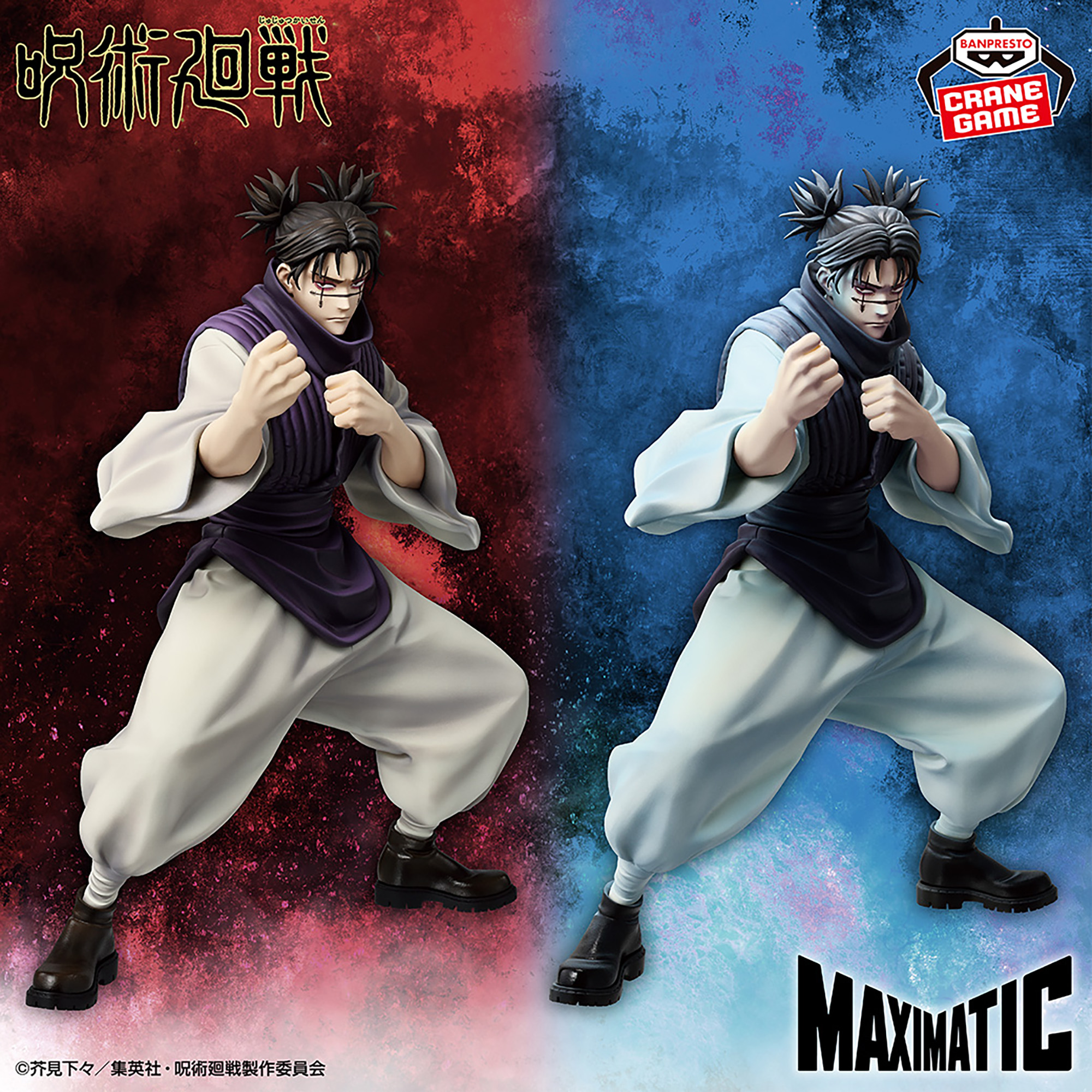Jujutsu Kaisen - Choso - Maximatic (Bandai Spirits)