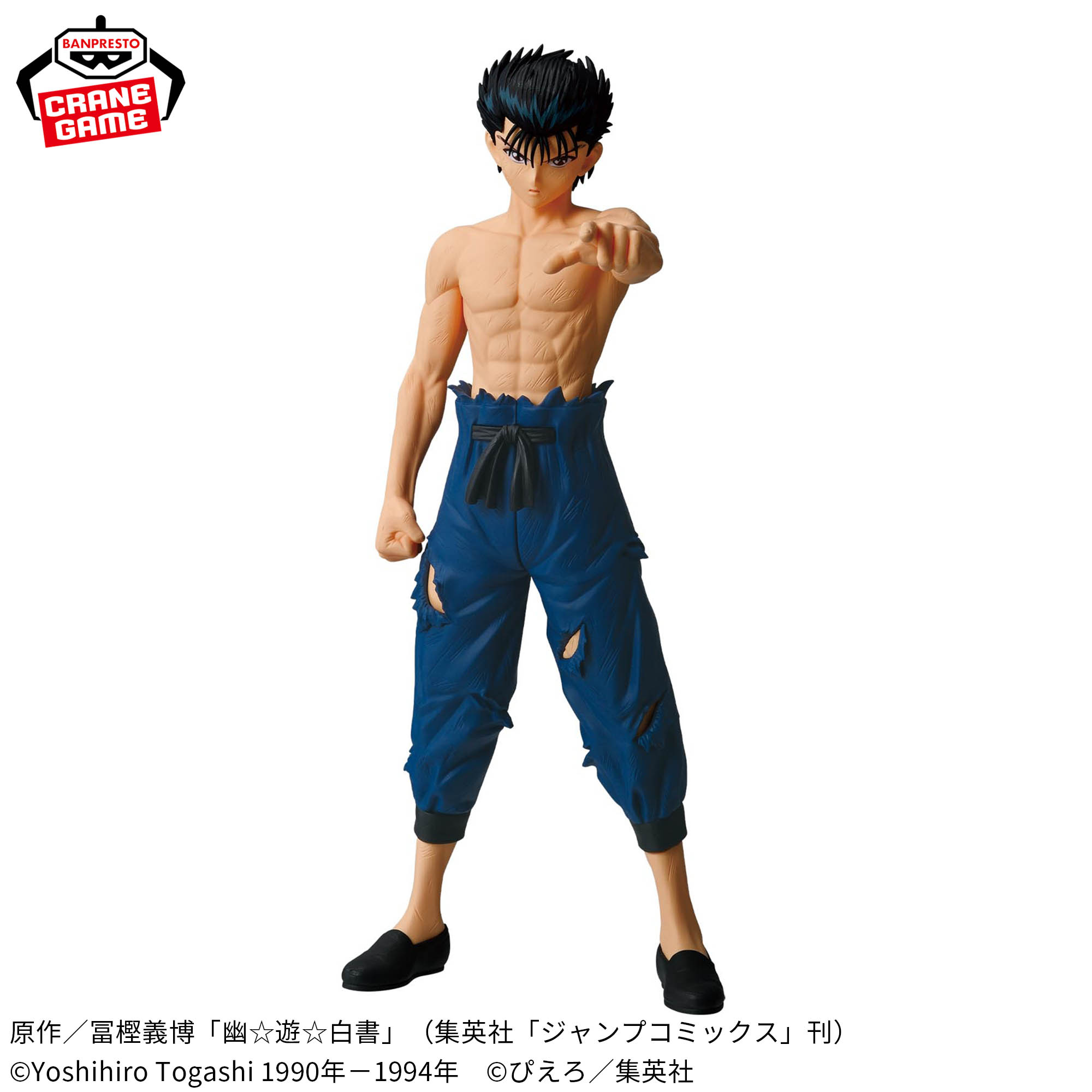 Yu Yu Hakusho - Urameshi Yuusuke - Maximatic (Bandai Spirits)