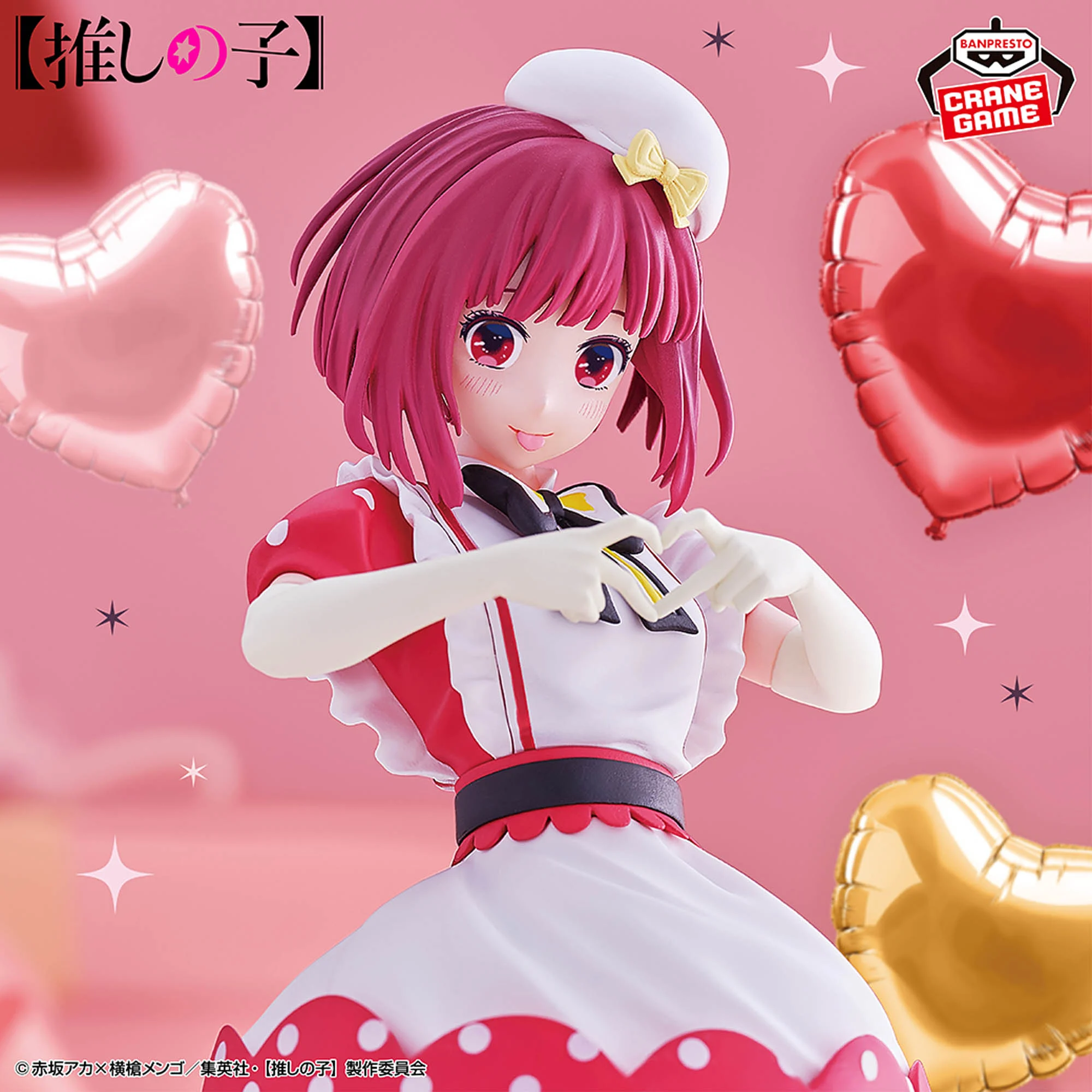 Oshi no Ko - Arima Kana - Pop in 2 (Bandai Spirits)