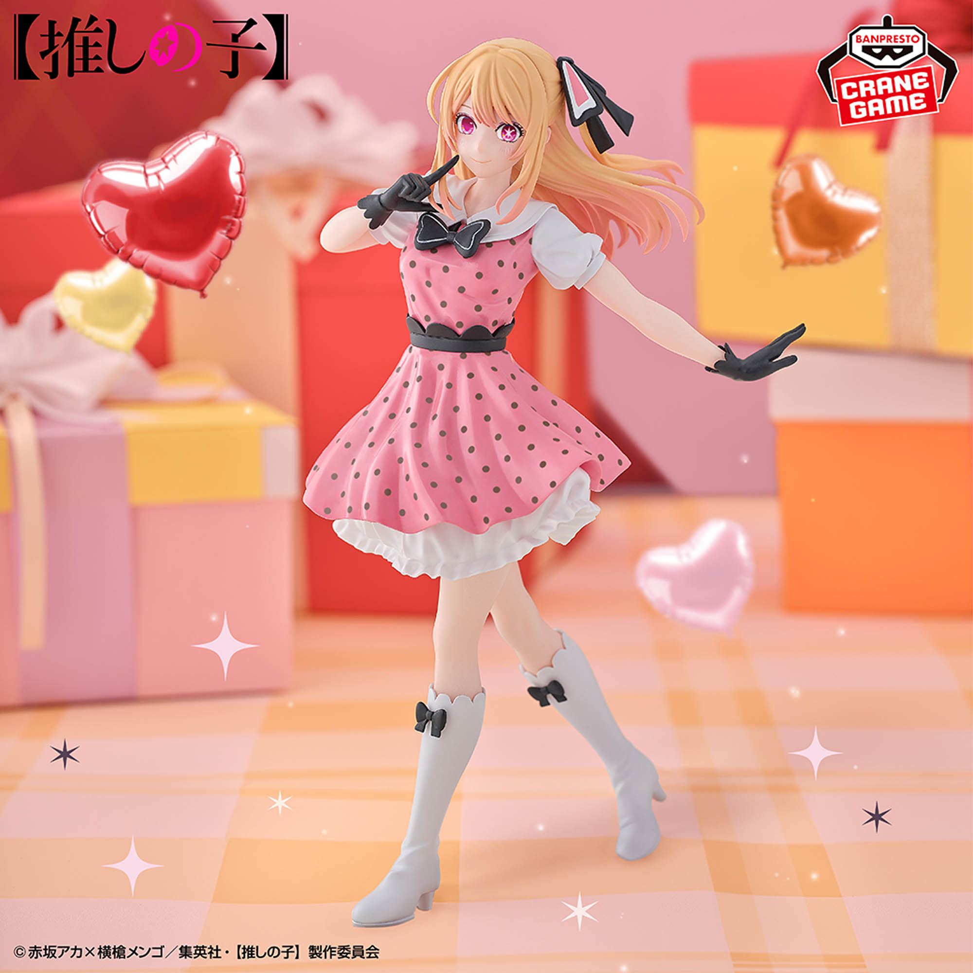 Oshi no Ko - Hoshino Ruby - Pop in 2 (Bandai Spirits)