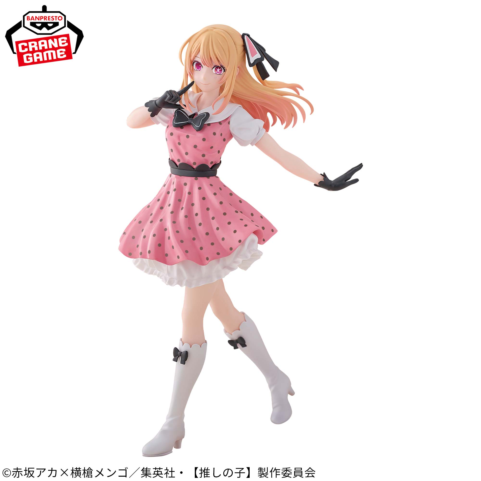 Oshi no Ko - Hoshino Ruby - Pop in 2 (Bandai Spirits)